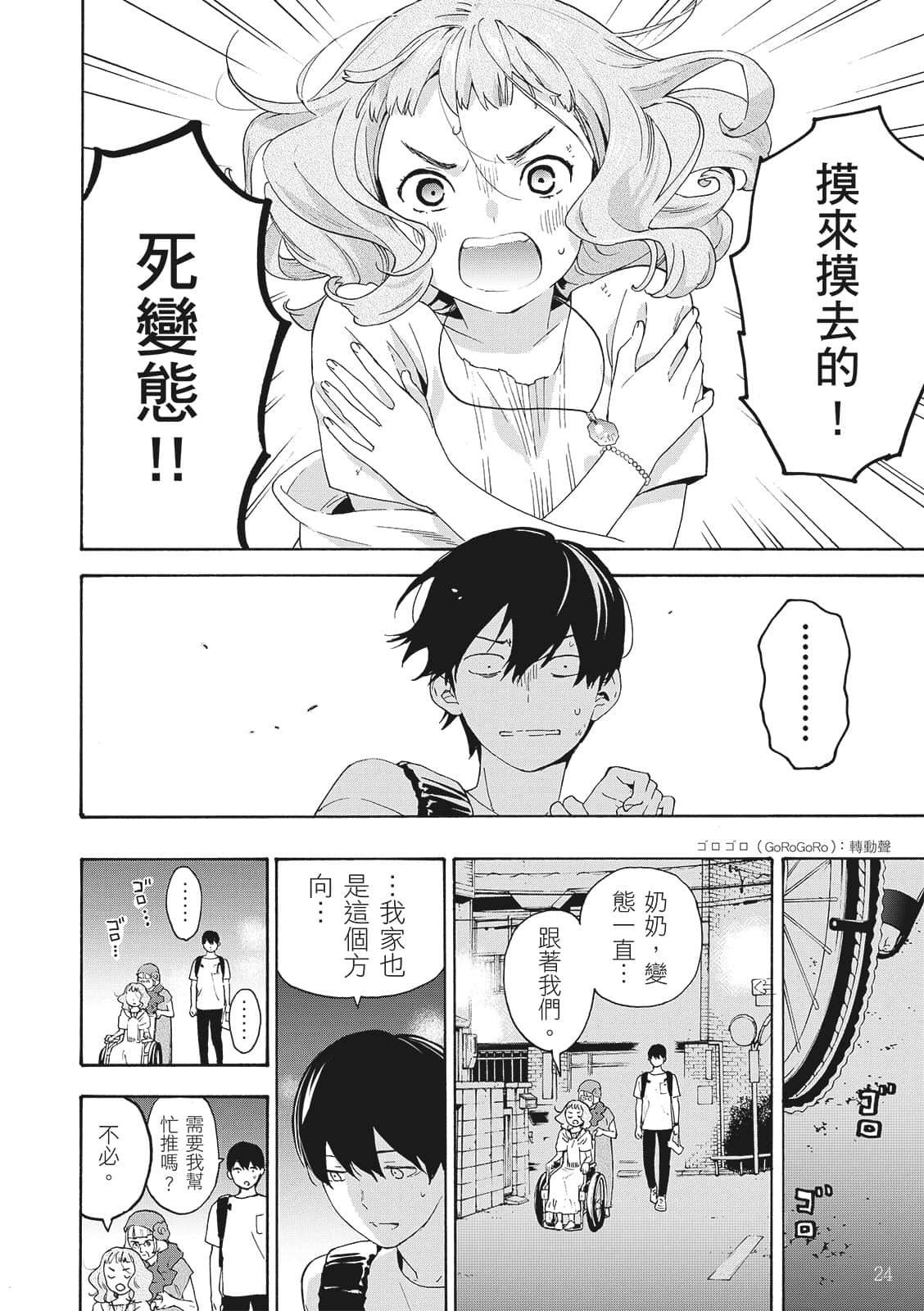 第 26 页