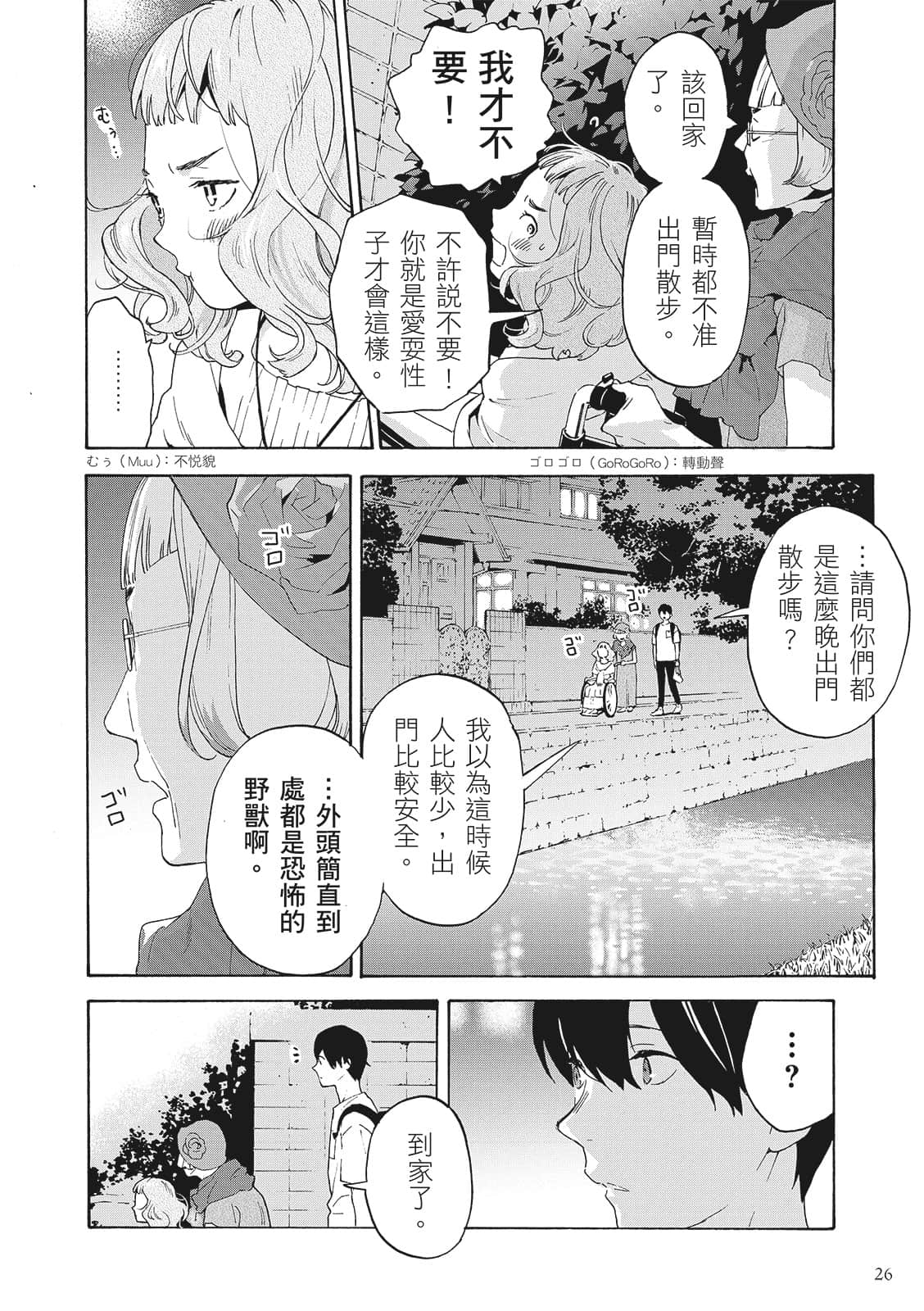 第 28 页