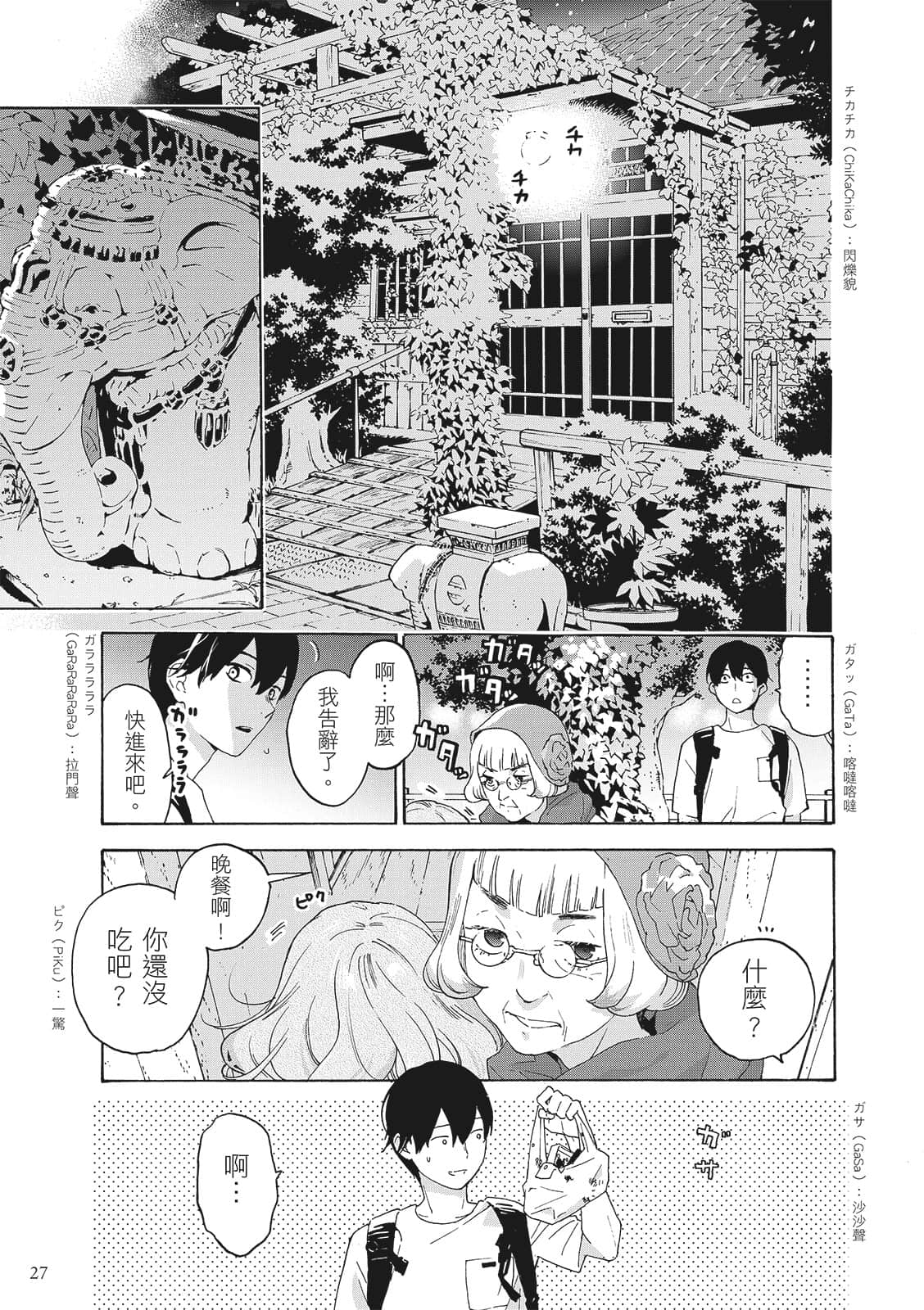 第 29 页
