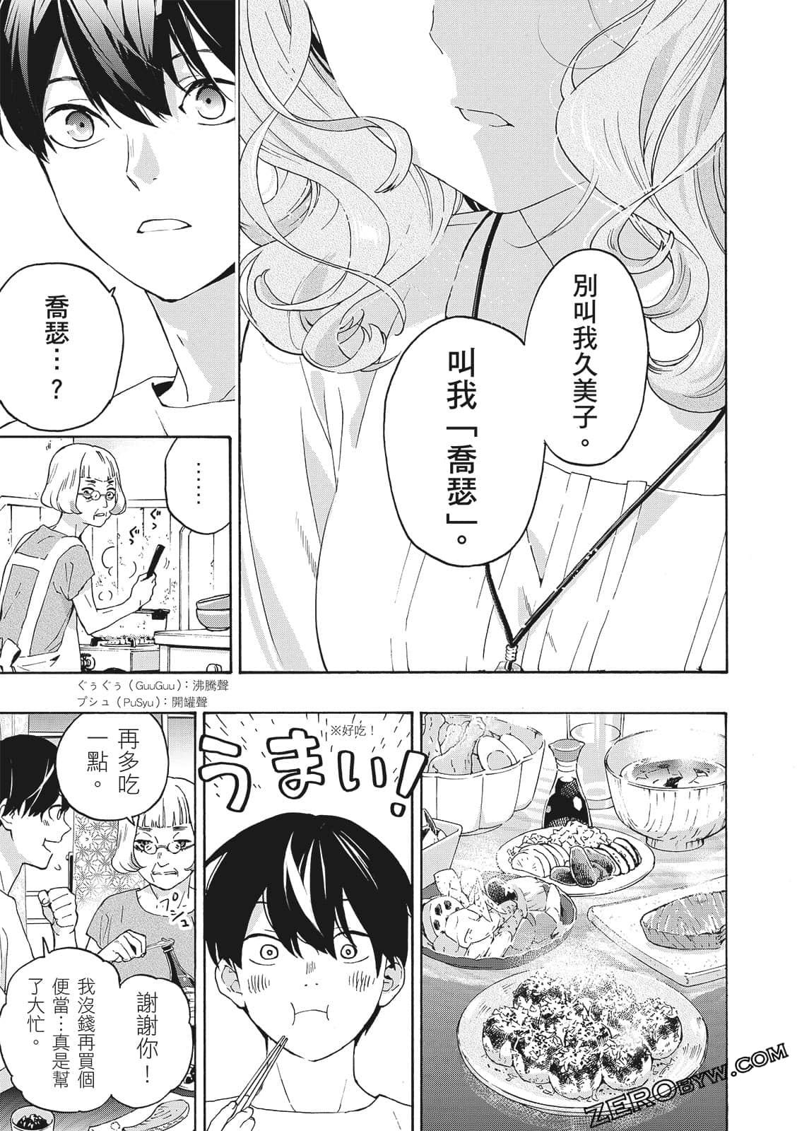 第 33 页