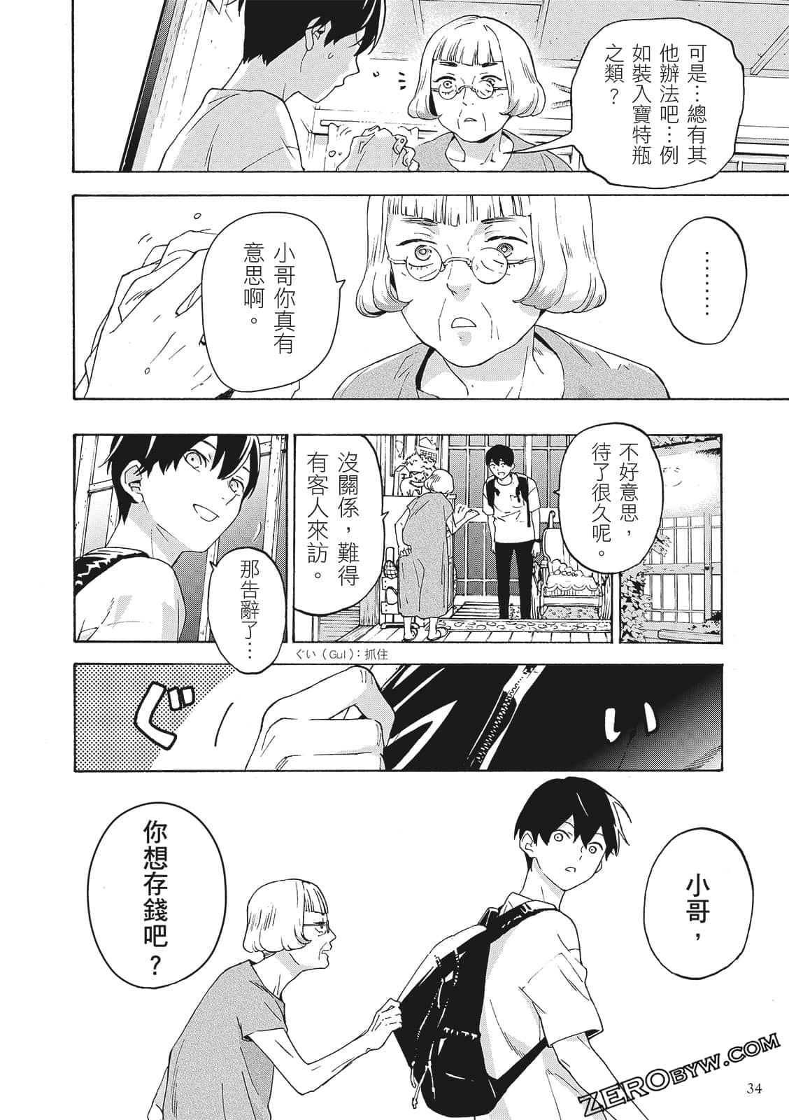 第 36 页