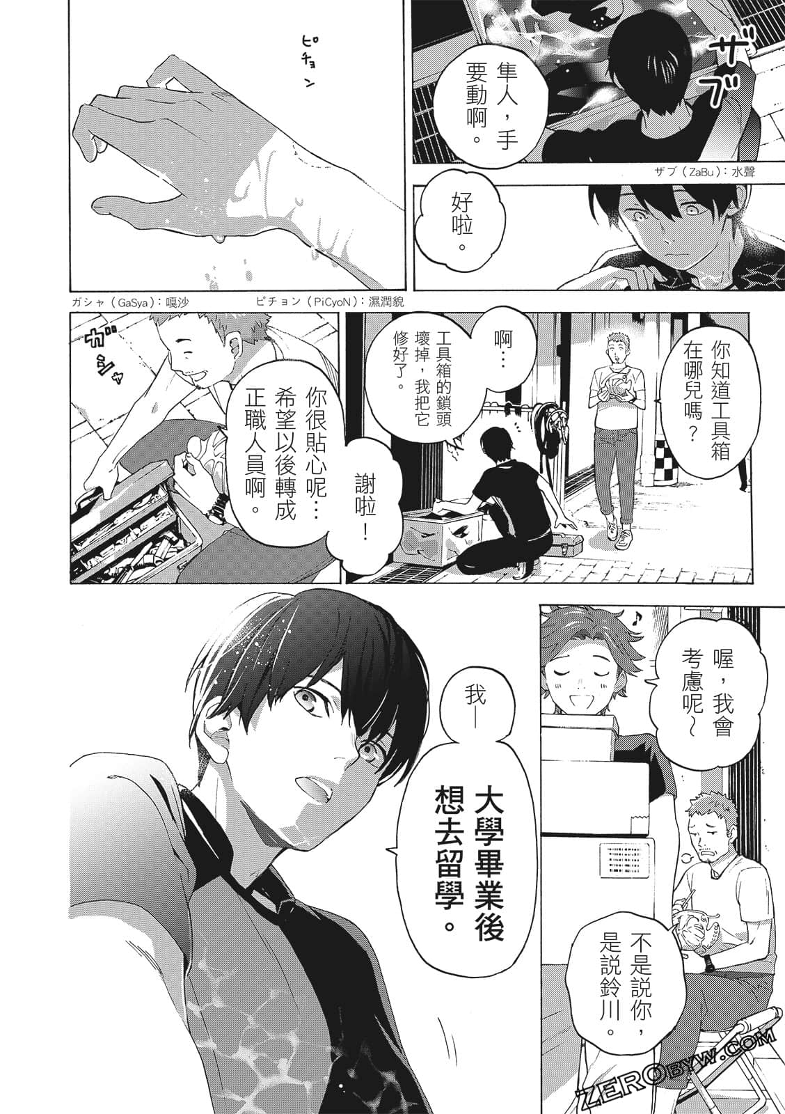 第 38 页