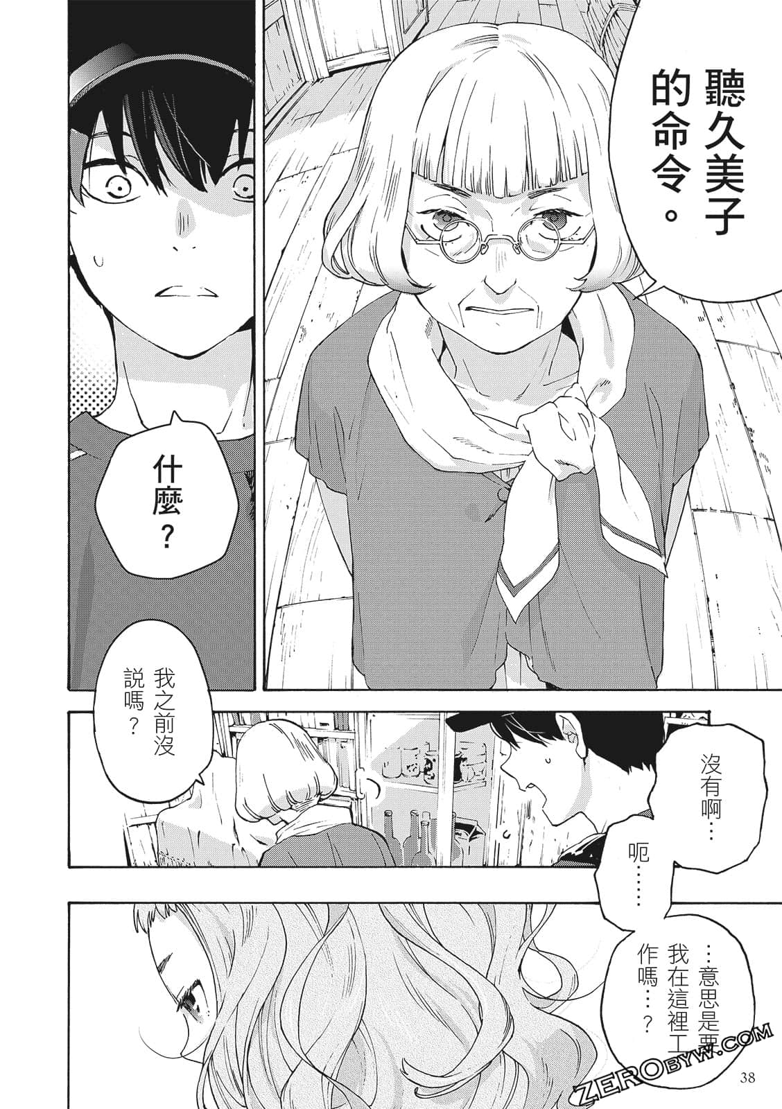 第 40 页