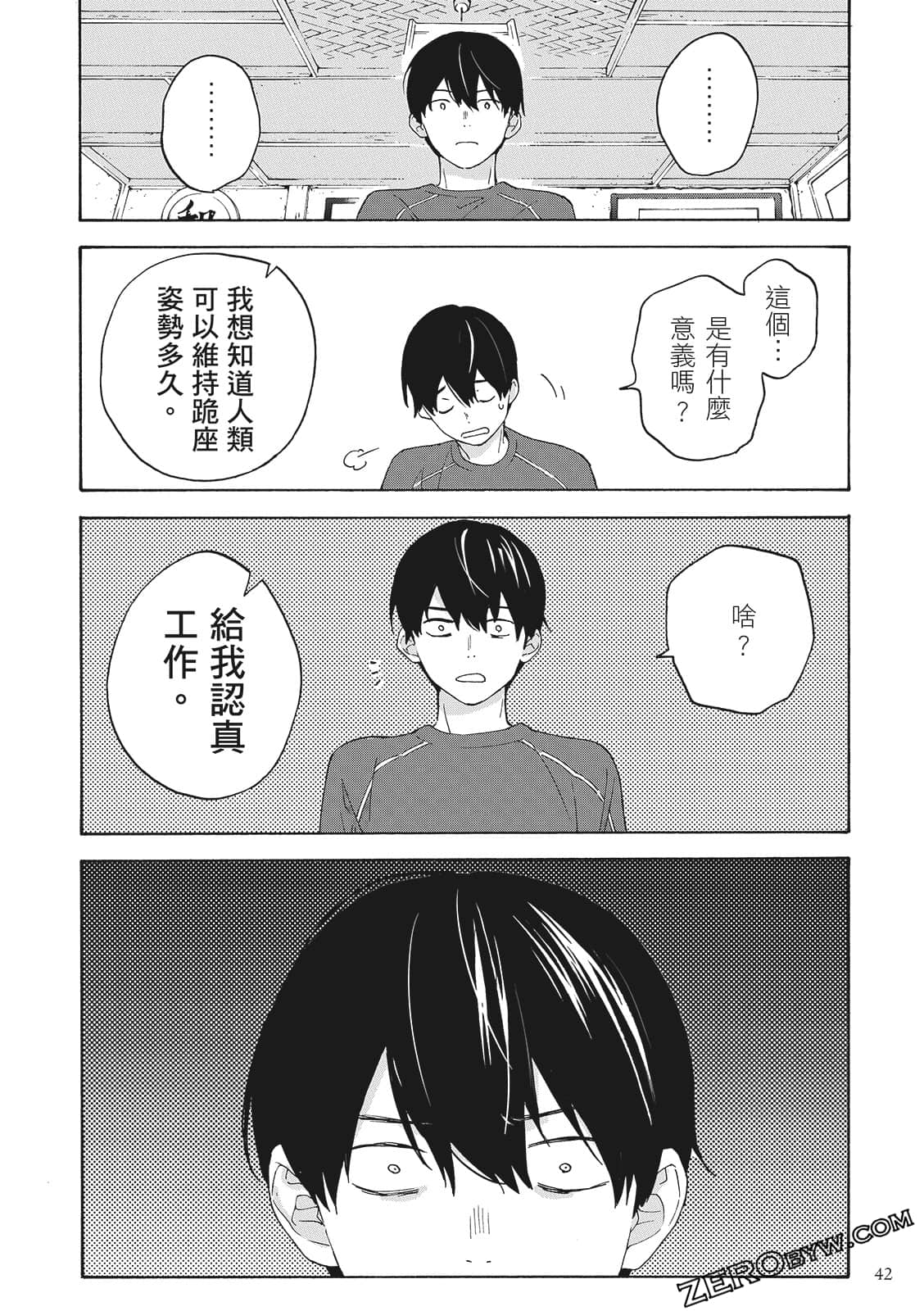 第 44 页