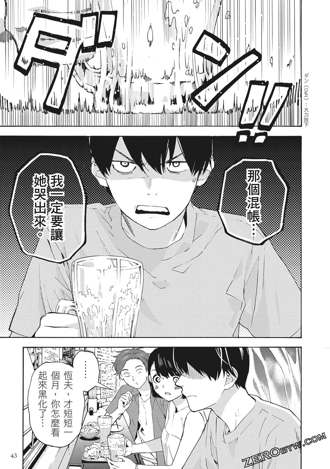 第 45 页