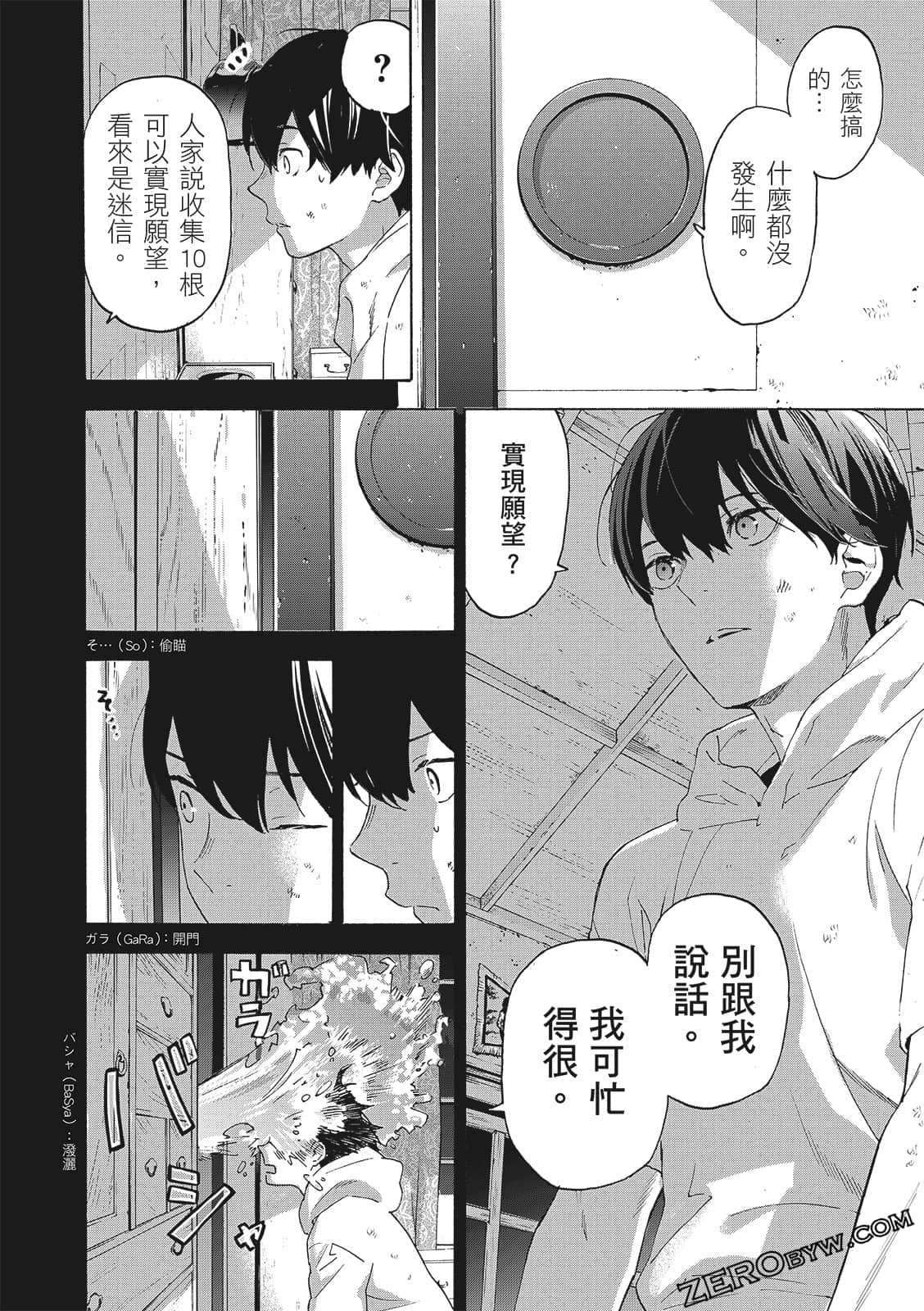 第 50 页