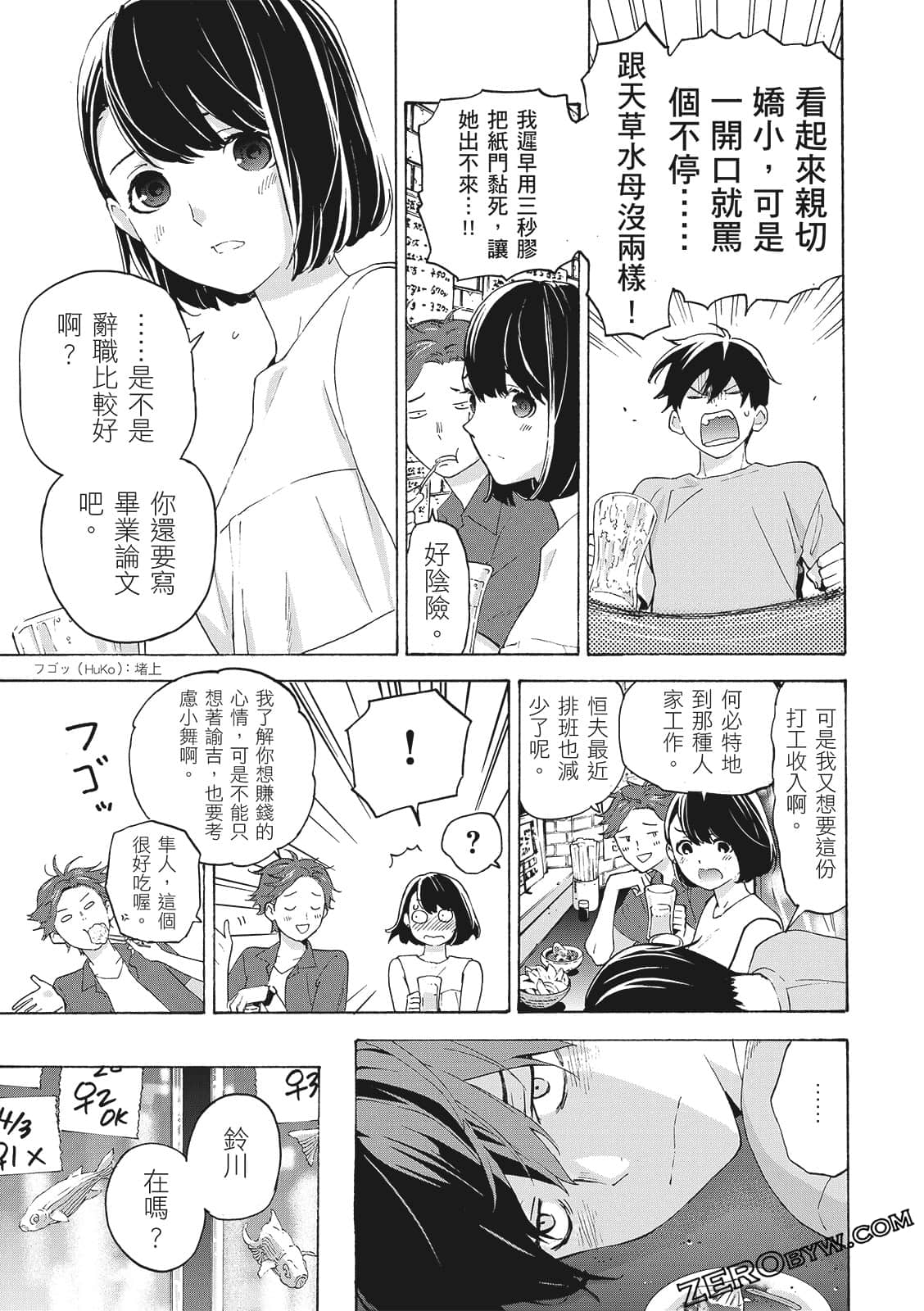 第 51 页