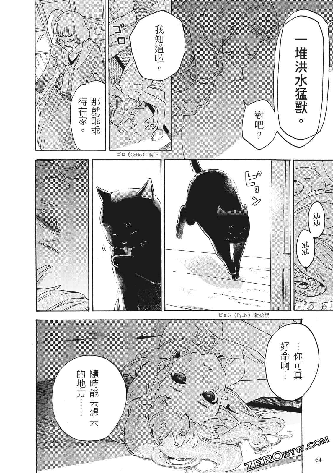 第 66 页