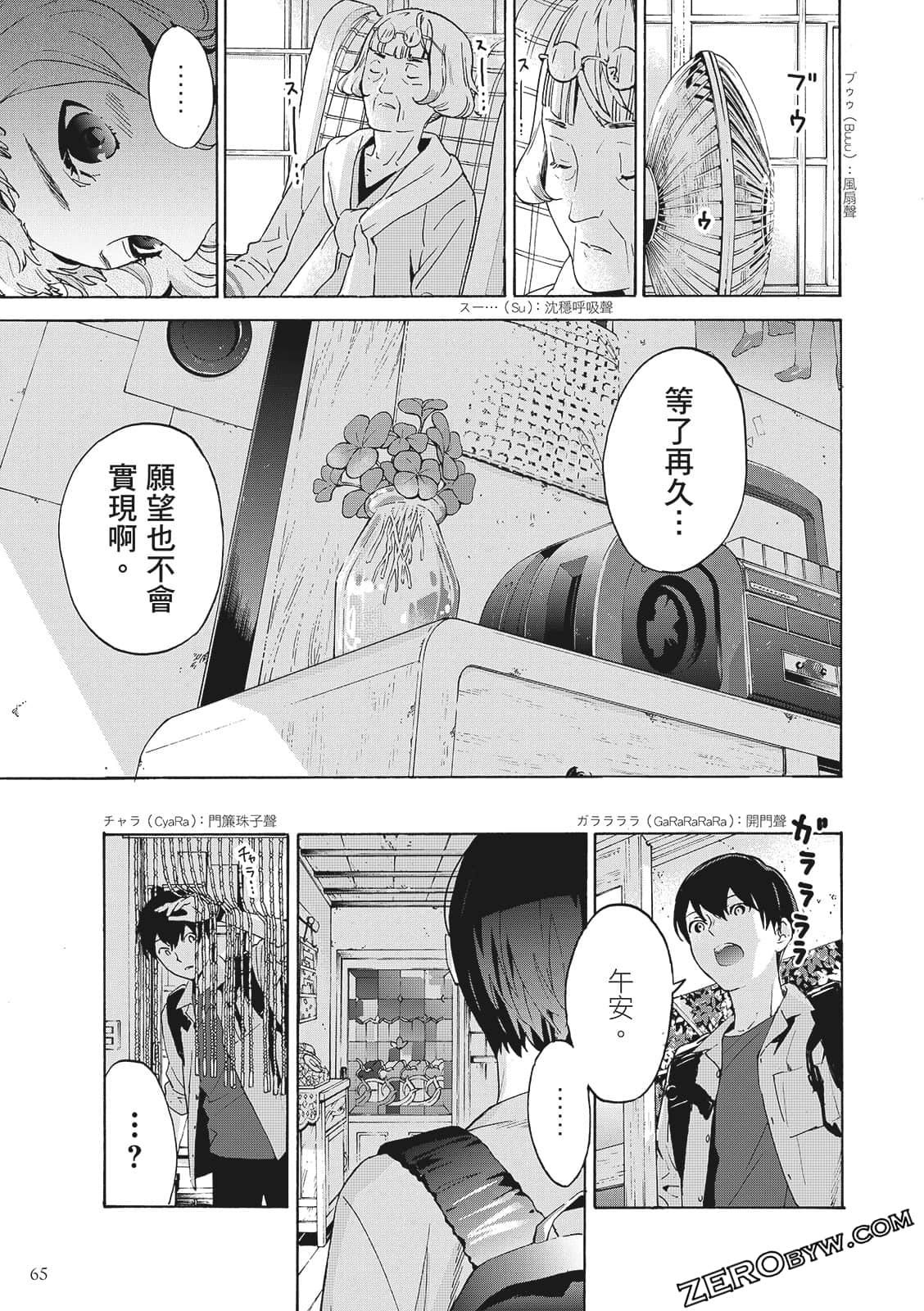 第 67 页
