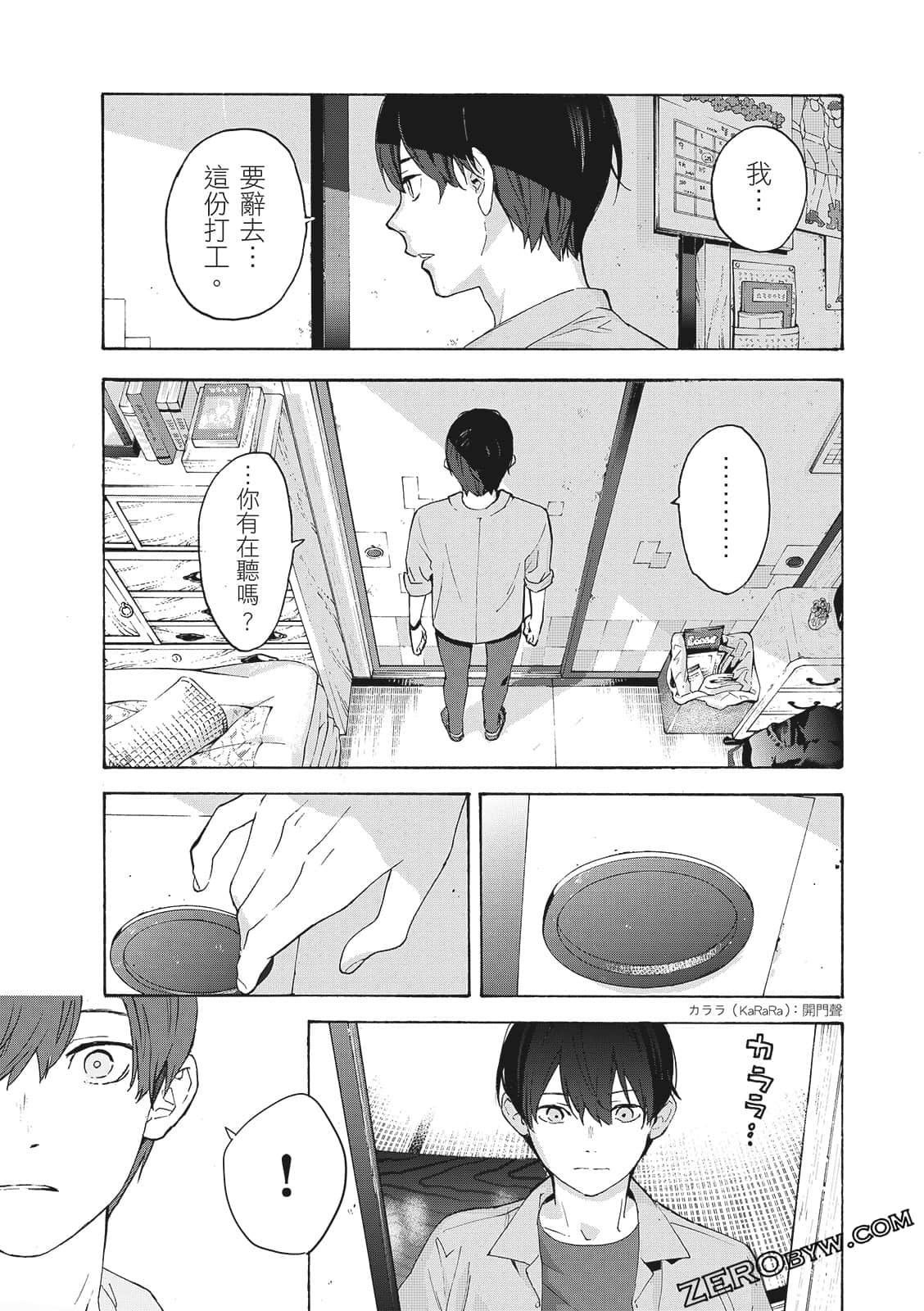 第 69 页