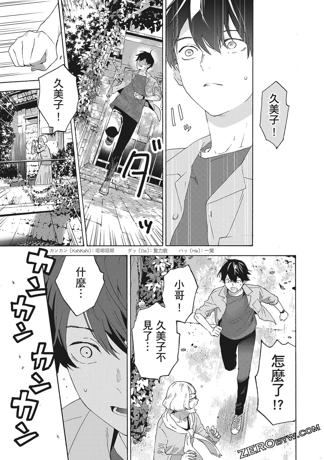 第 73 页