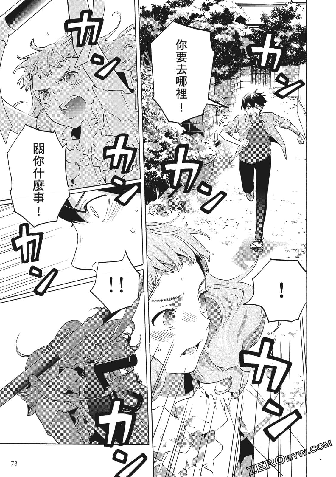 第 75 页