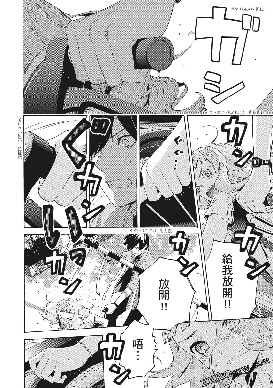 第 76 页