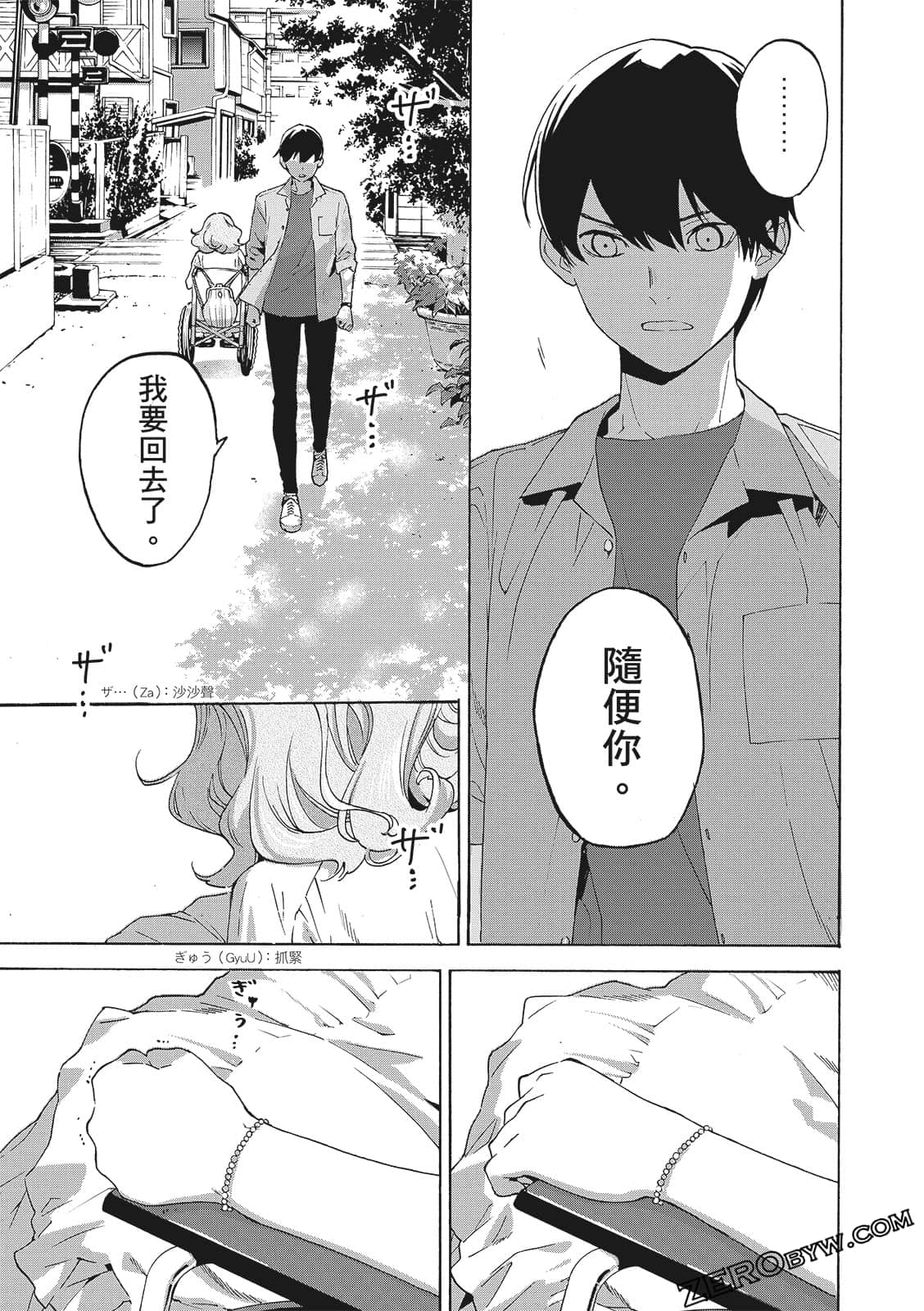 第 79 页