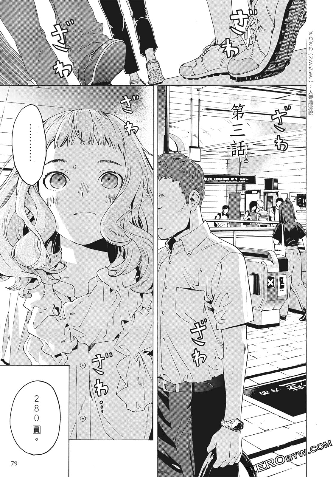 第 81 页