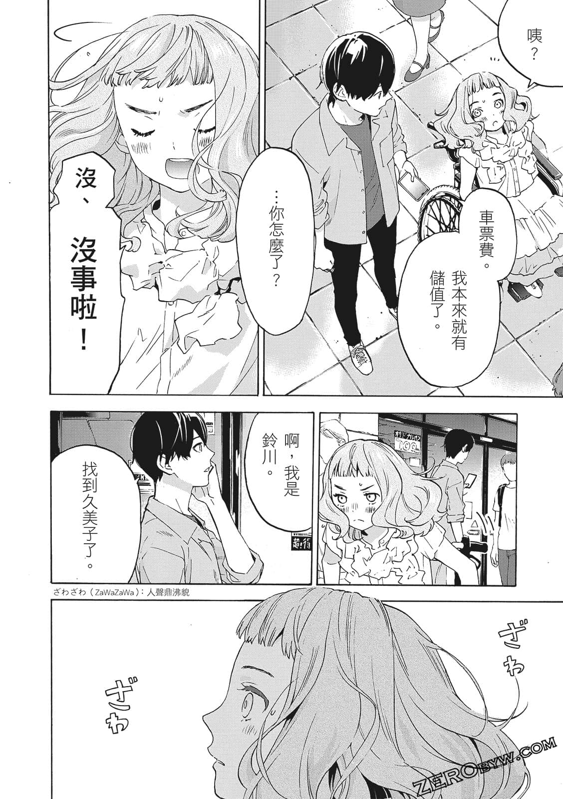 第 82 页
