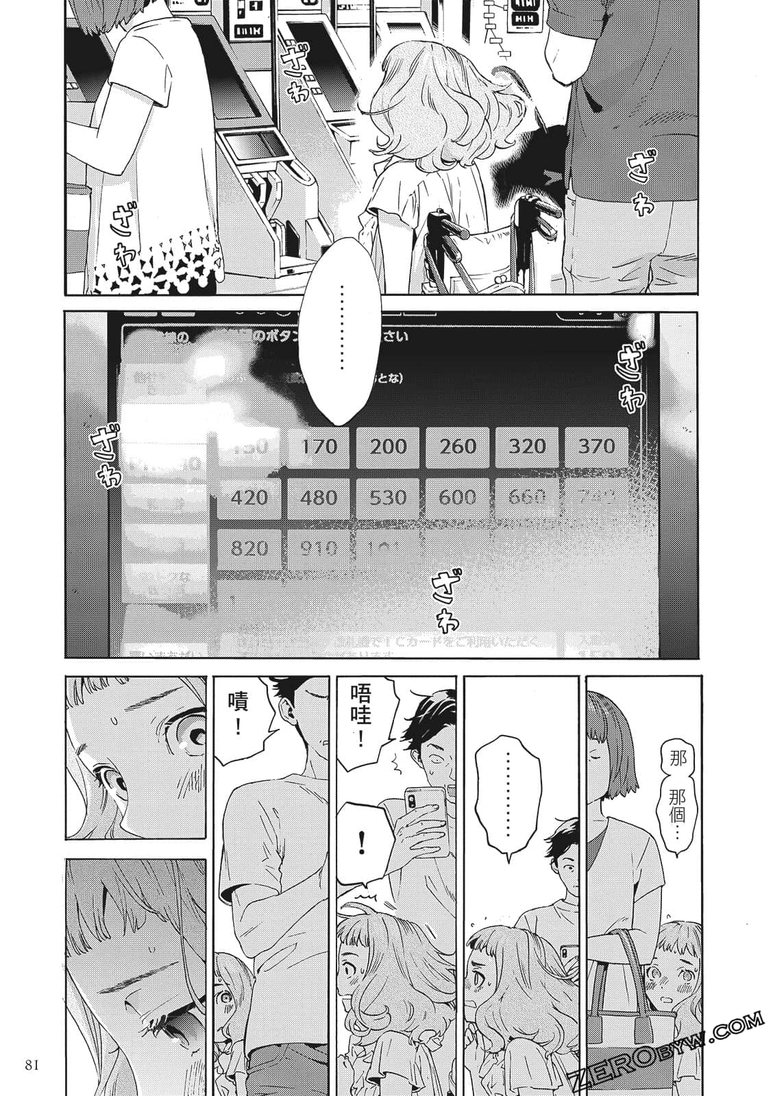 第 83 页