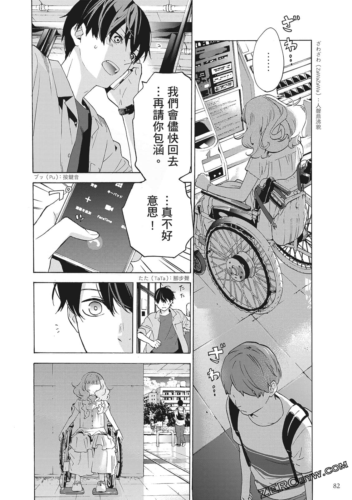 第 84 页
