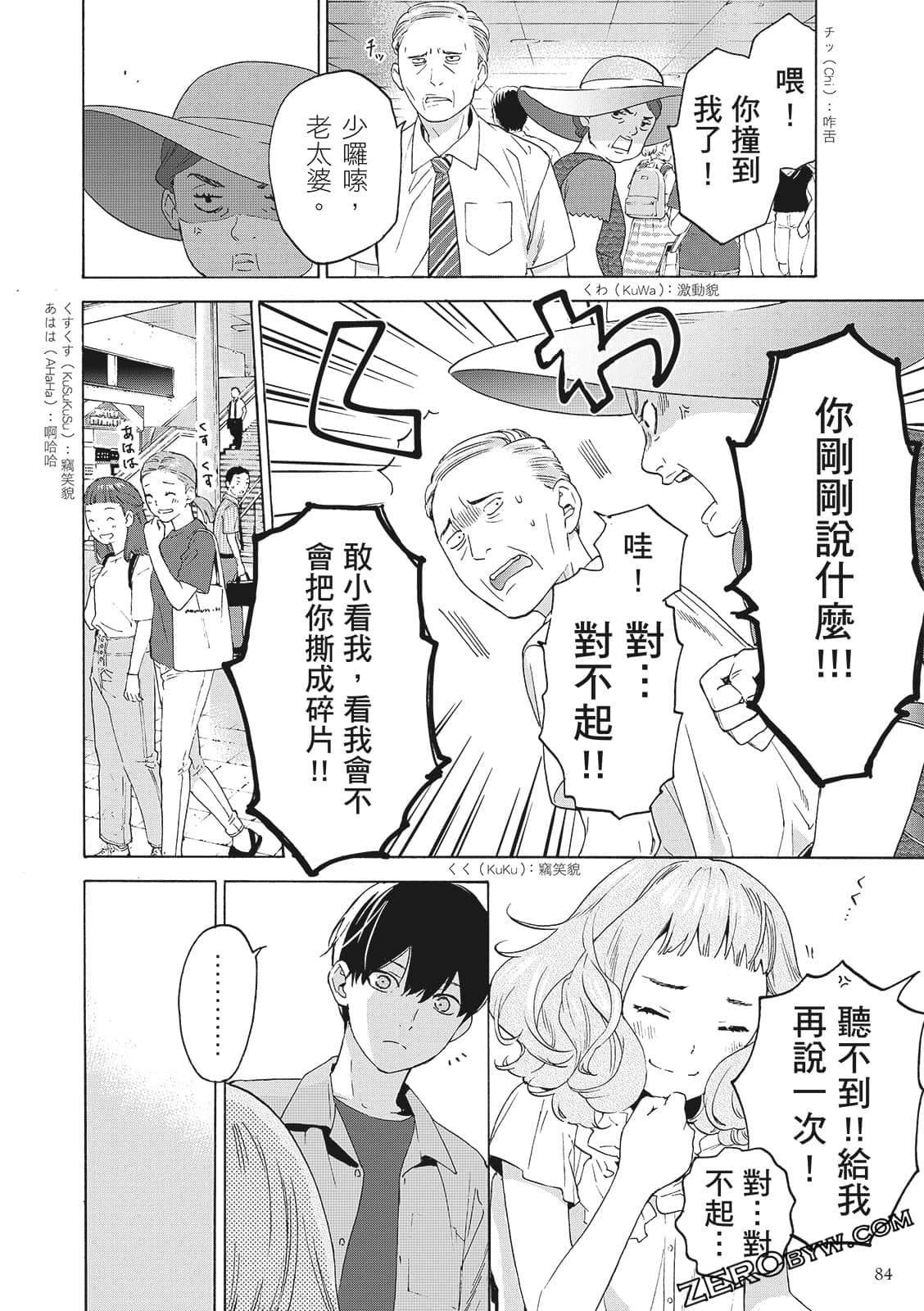 第 86 页
