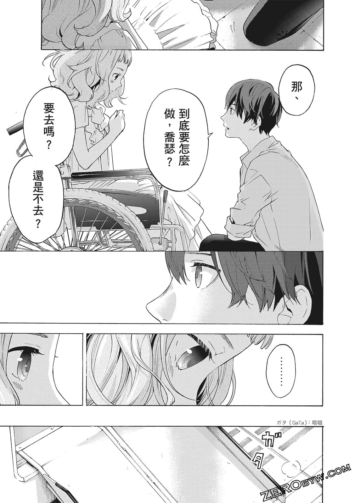第 87 页