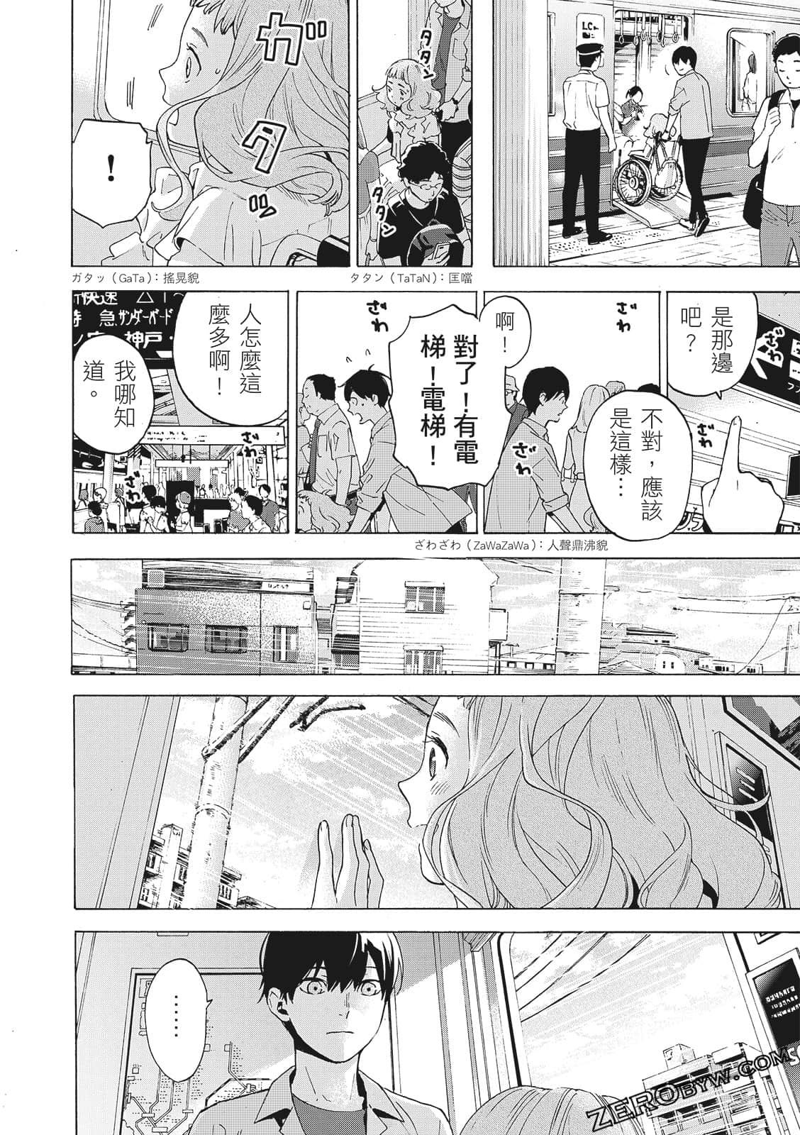 第 88 页