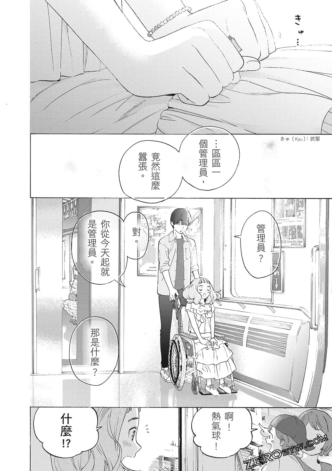 第 90 页