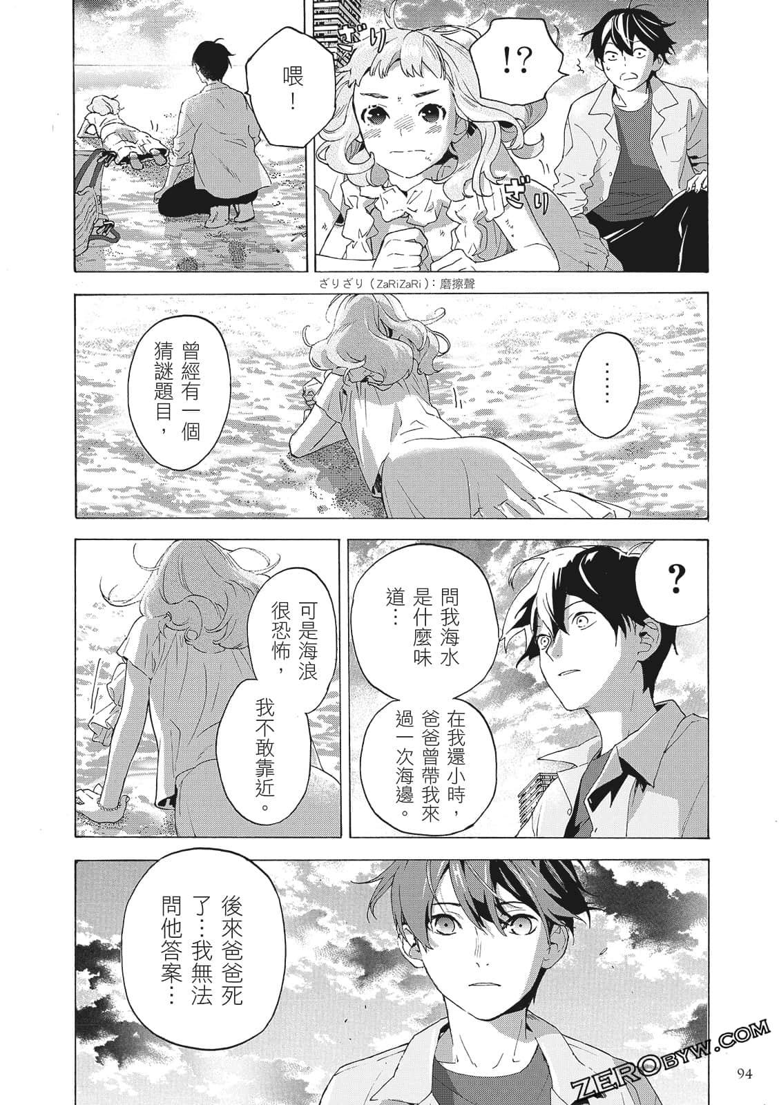 第 96 页