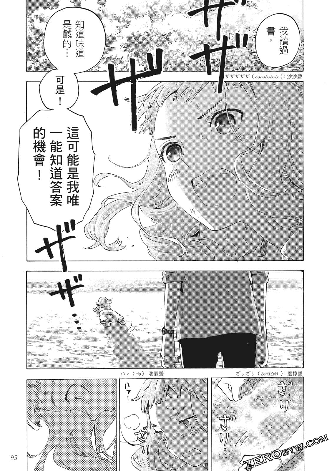 第 97 页