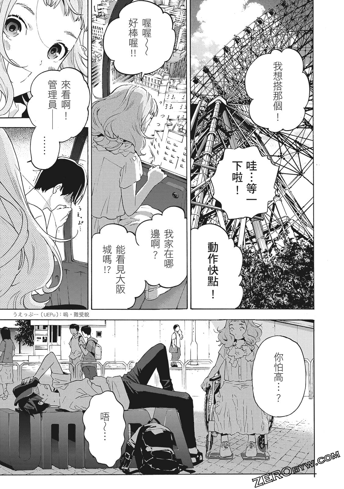 第 111 页