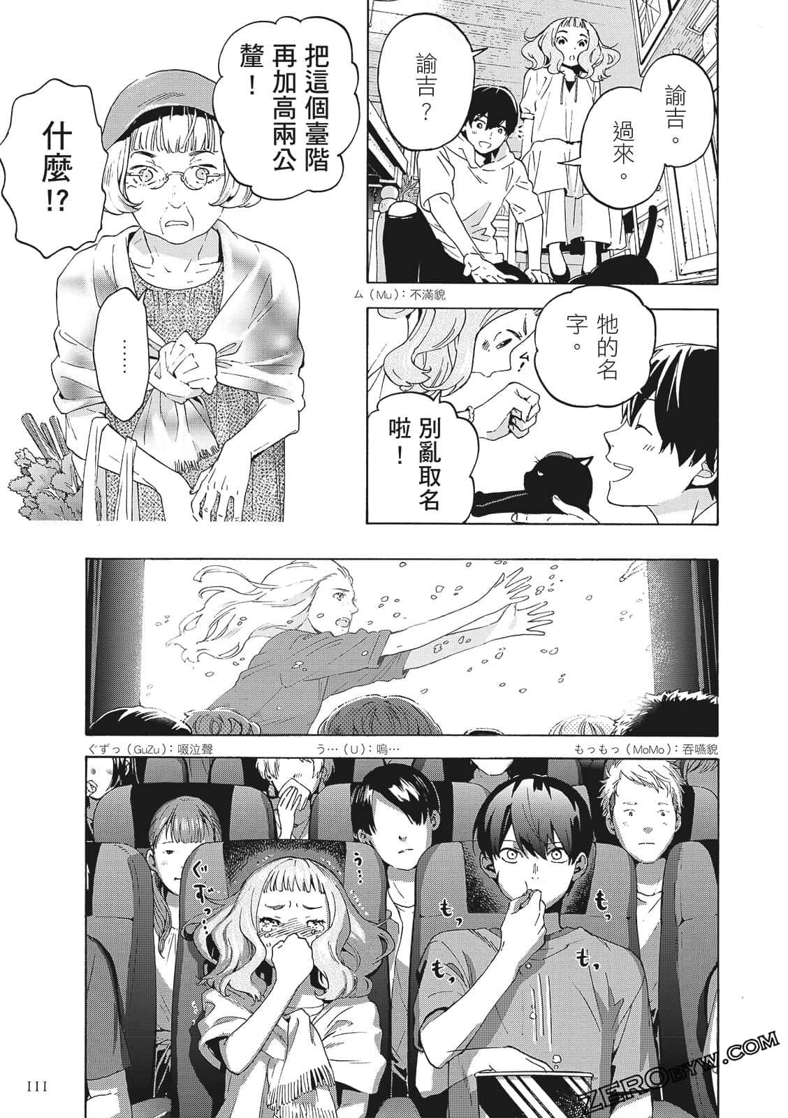 第 113 页
