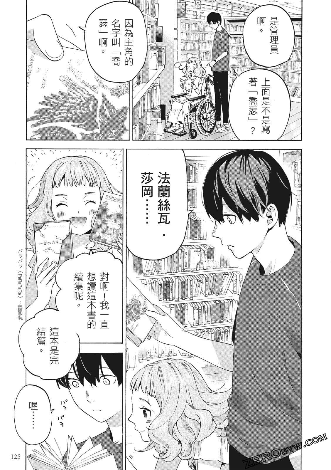 第 127 页