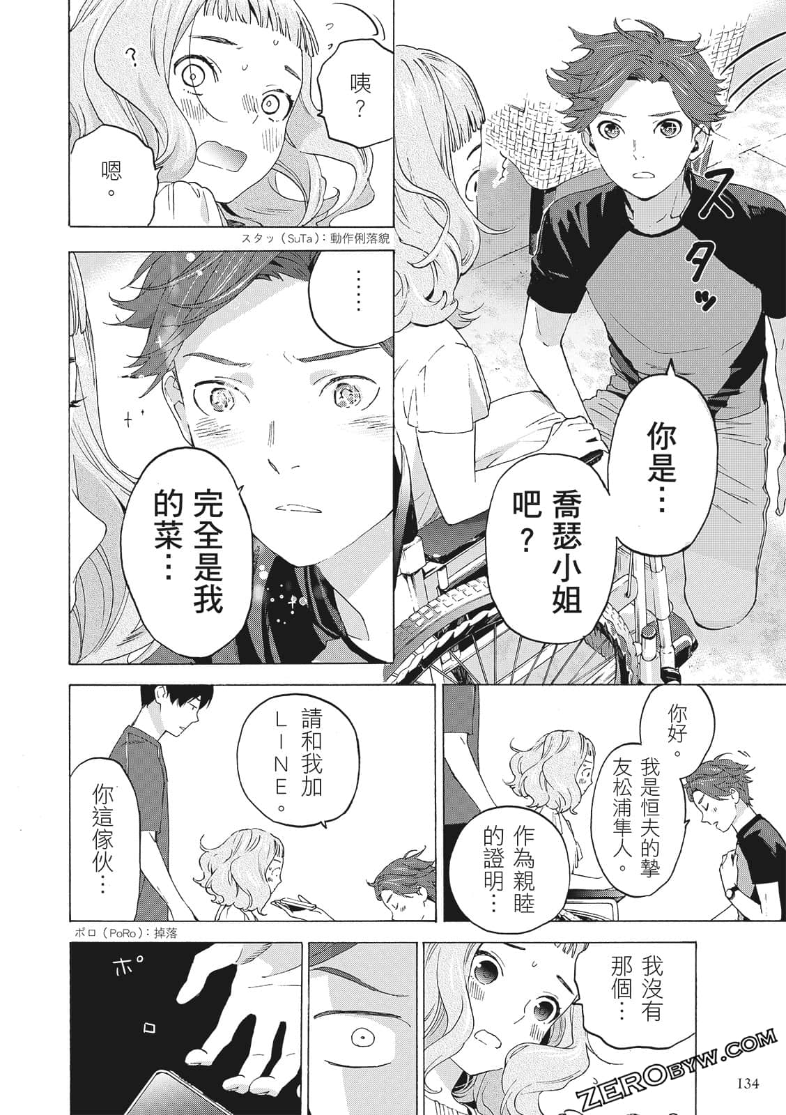 第 136 页