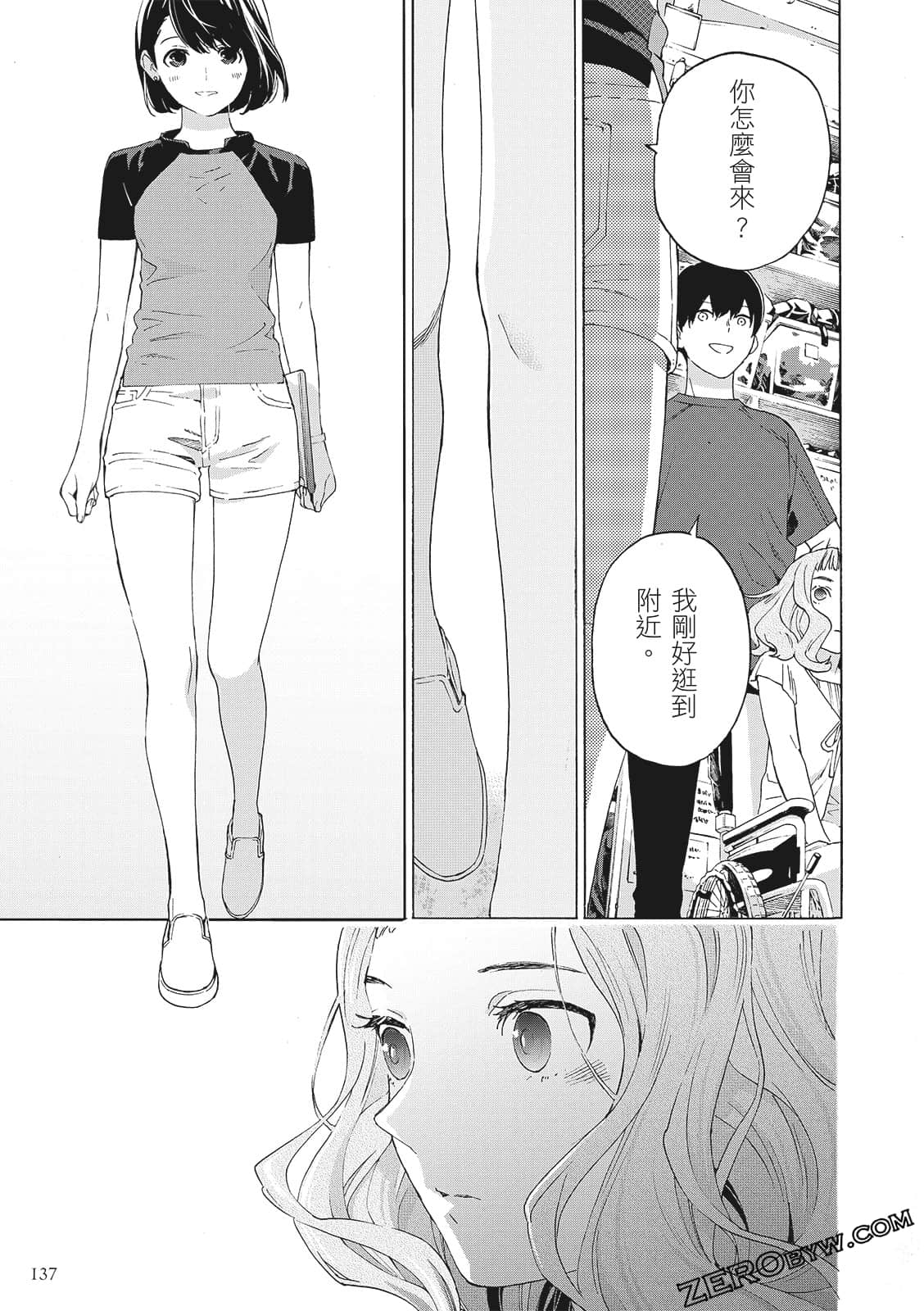 第 139 页