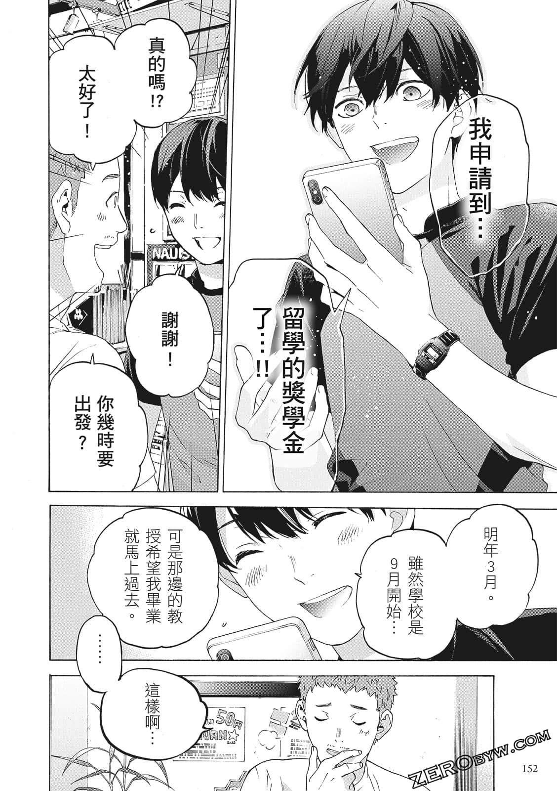 第 154 页