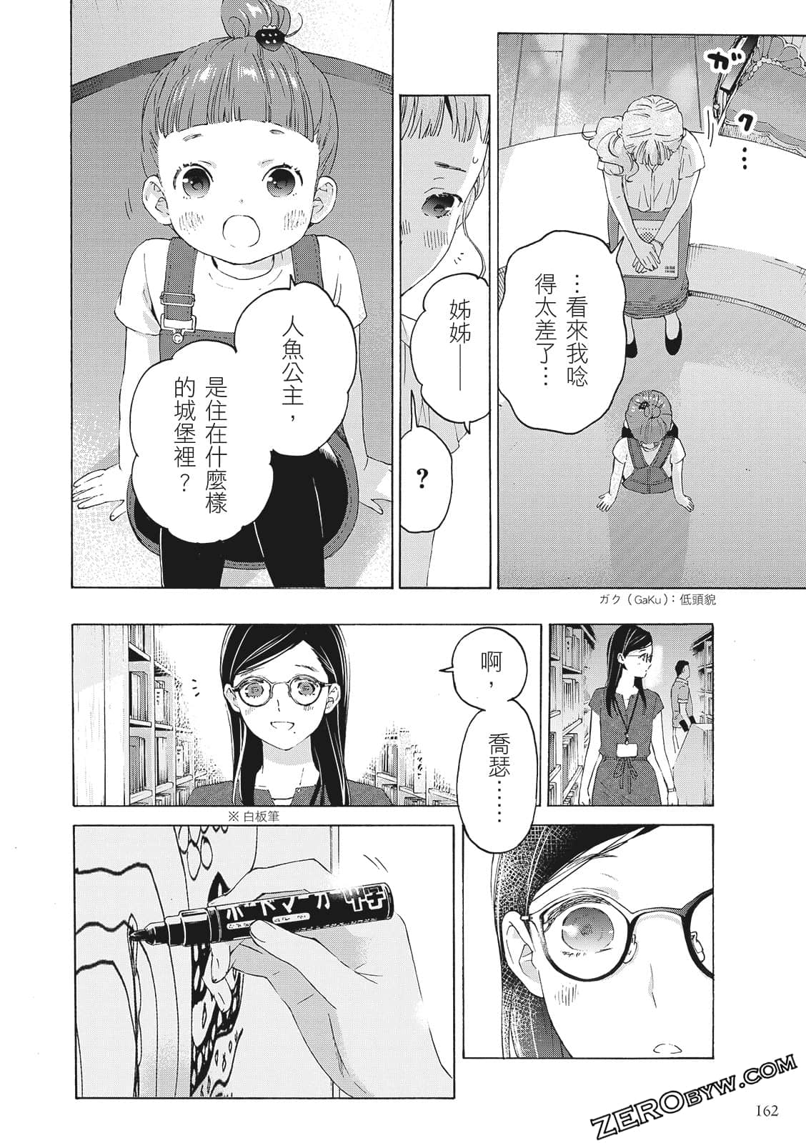 第 164 页