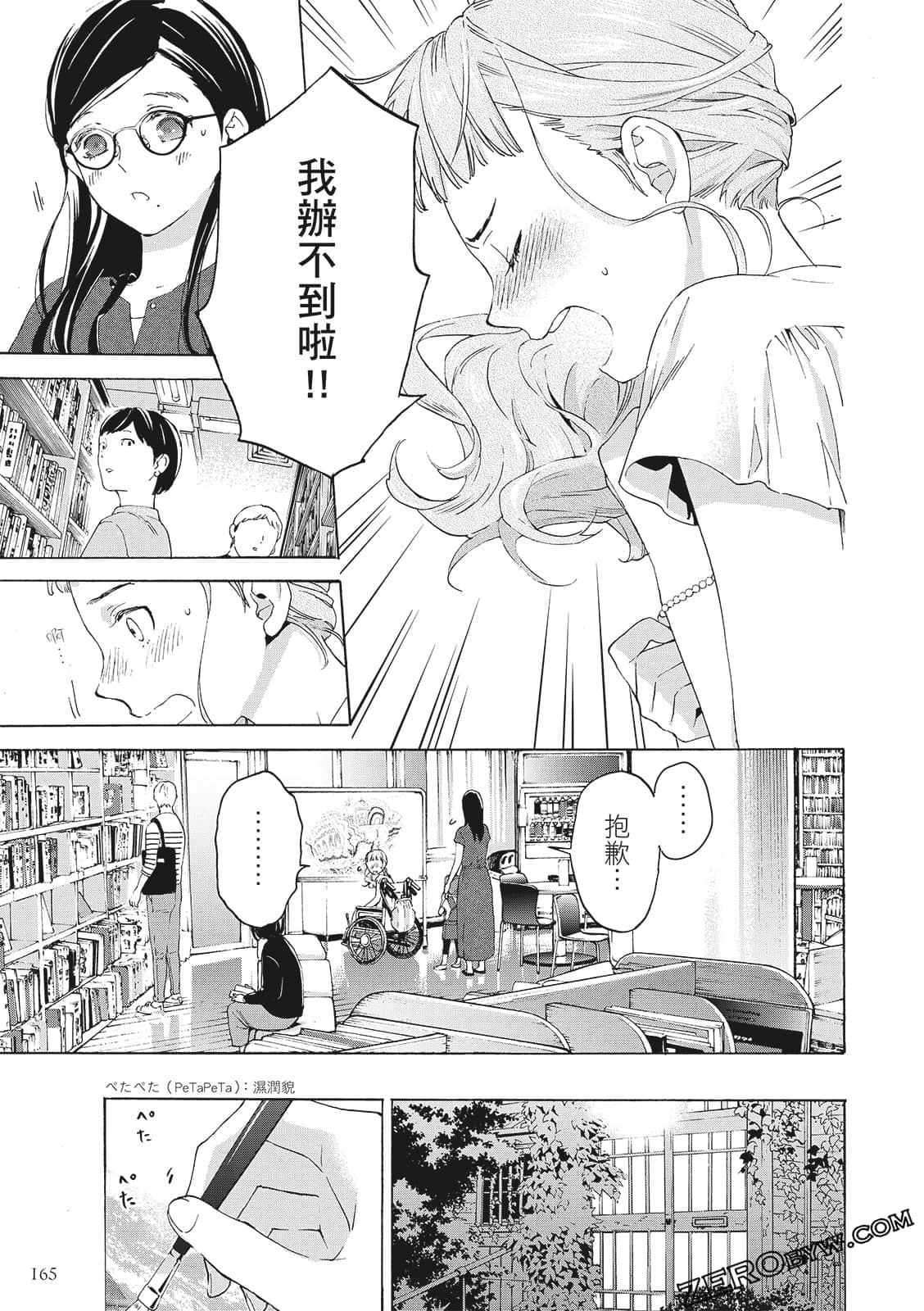 第 167 页