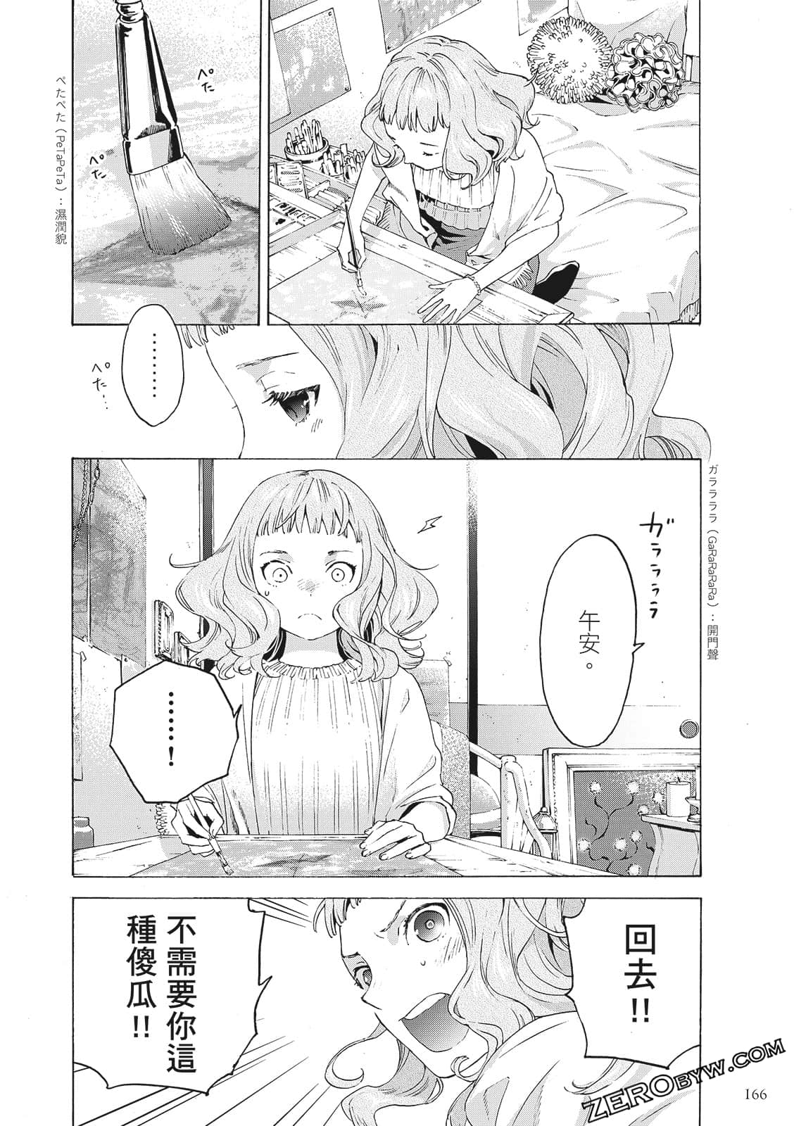 第 168 页