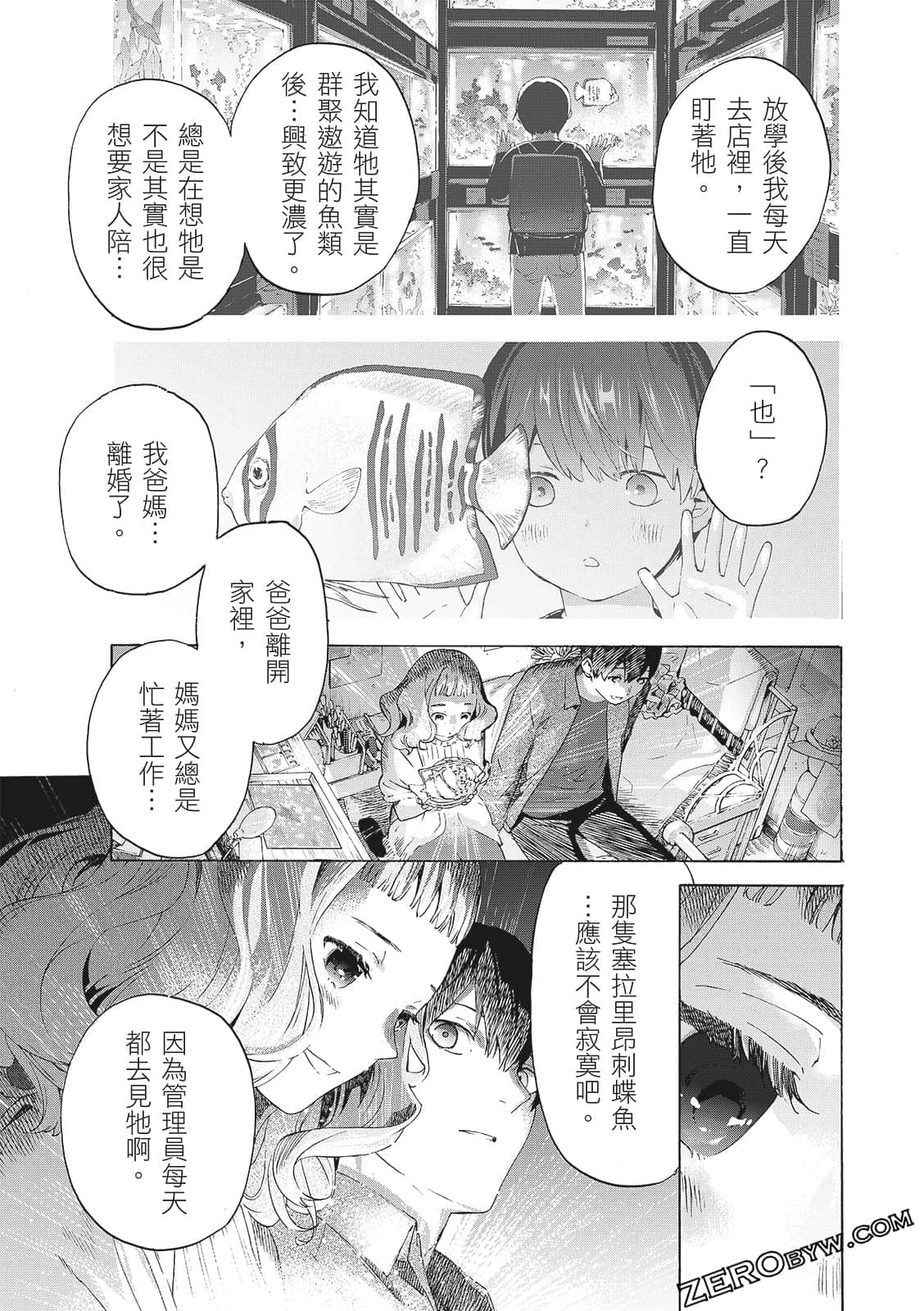第 173 页