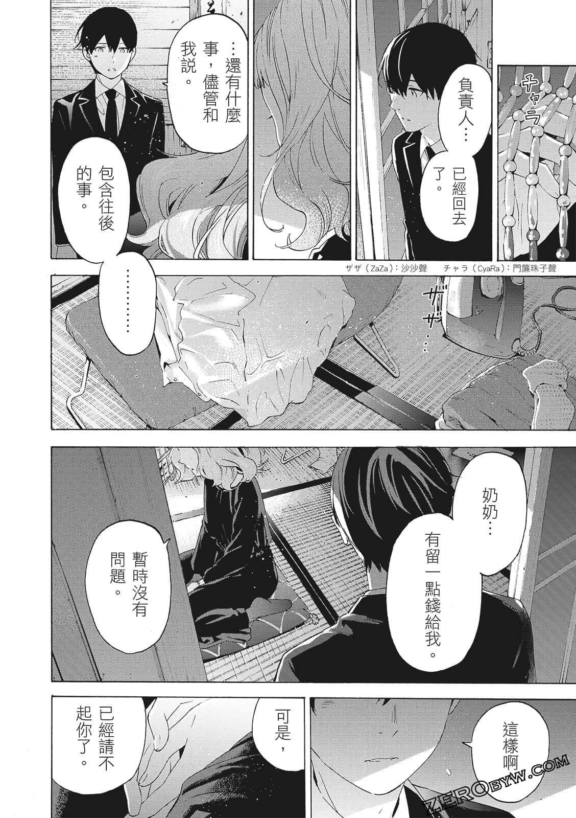 第 196 页