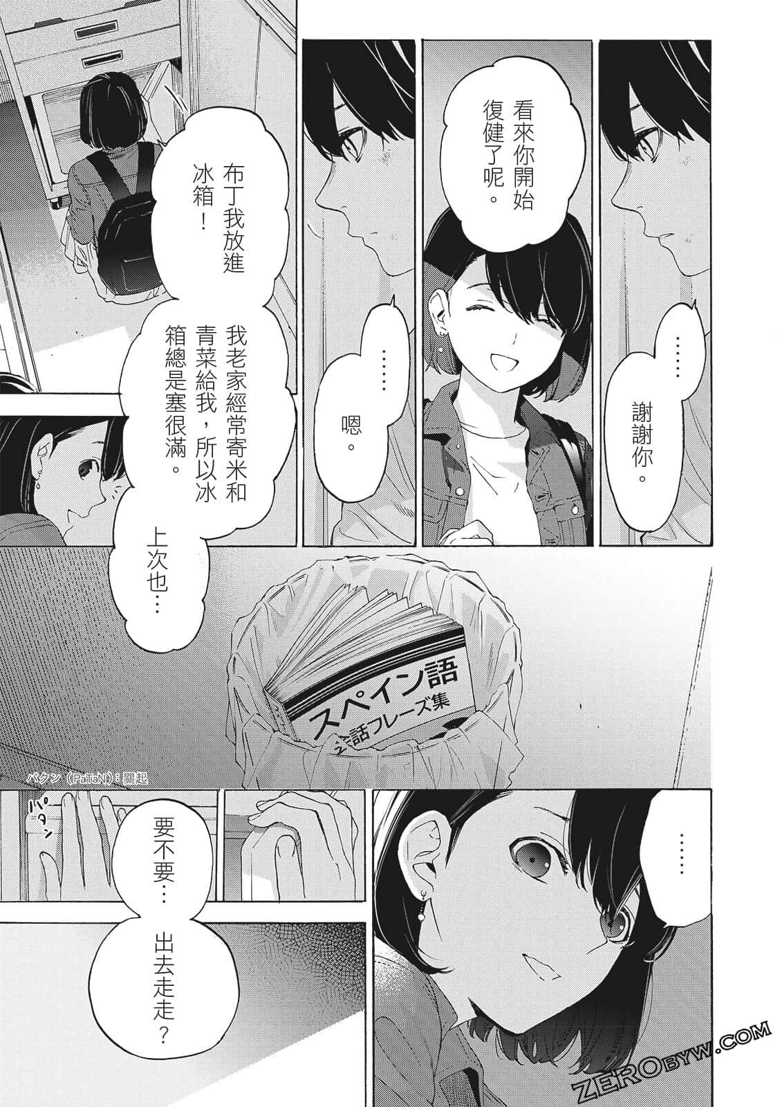 Page 79