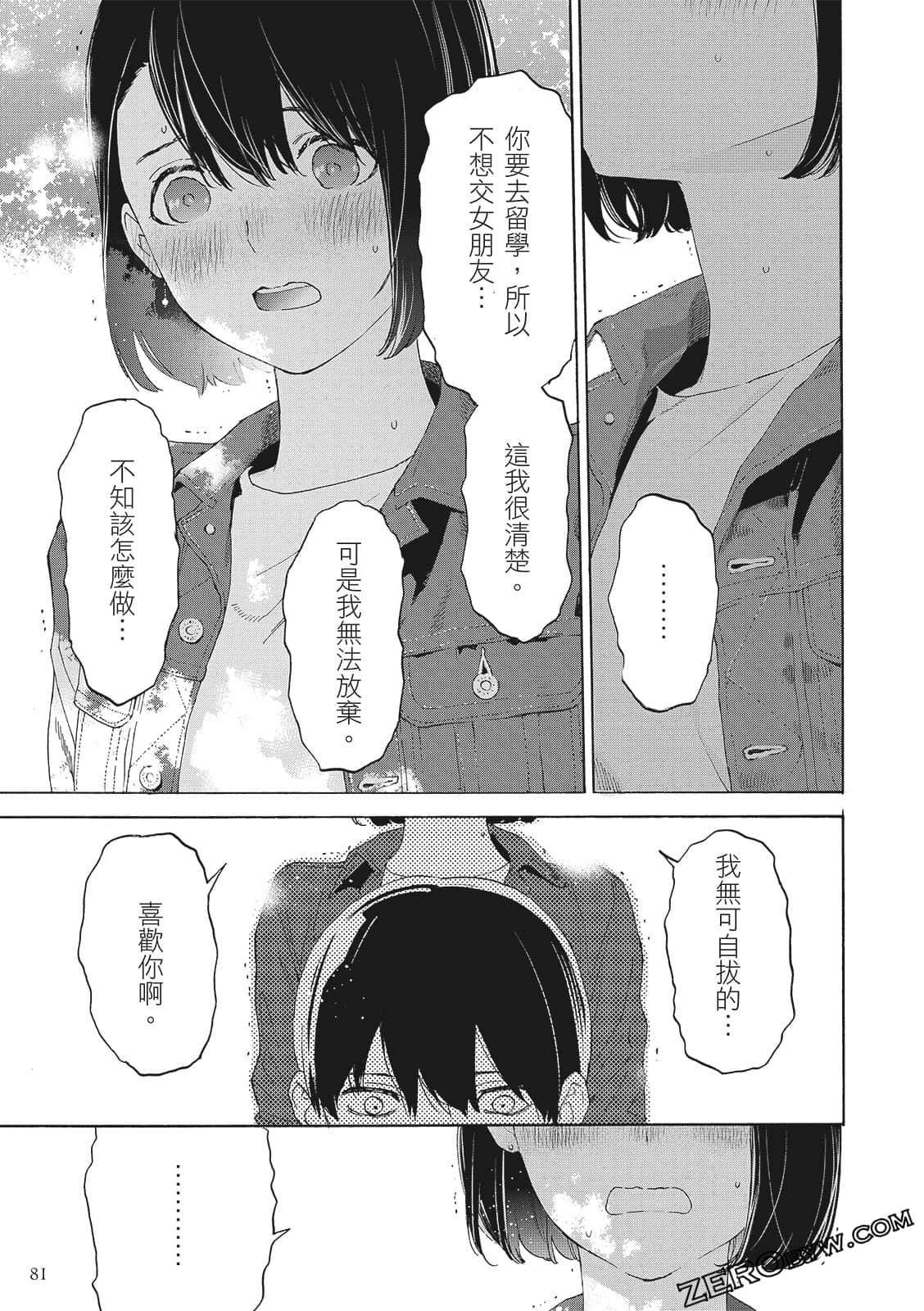Page 83