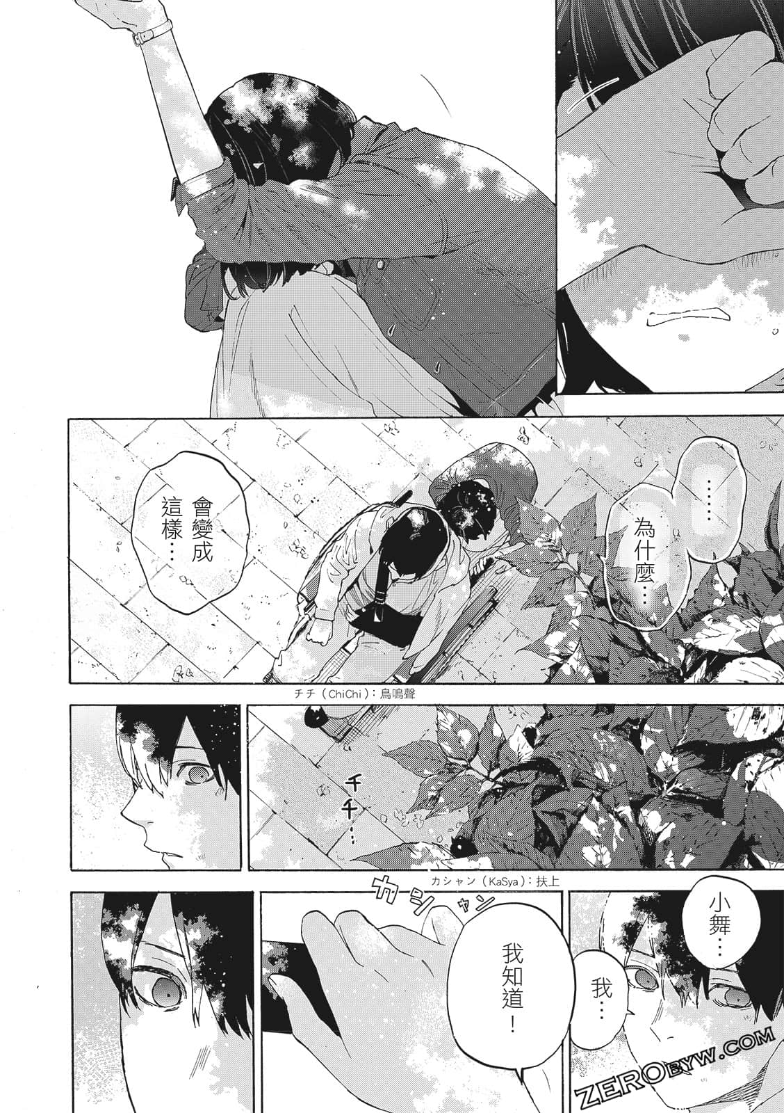 Page 84