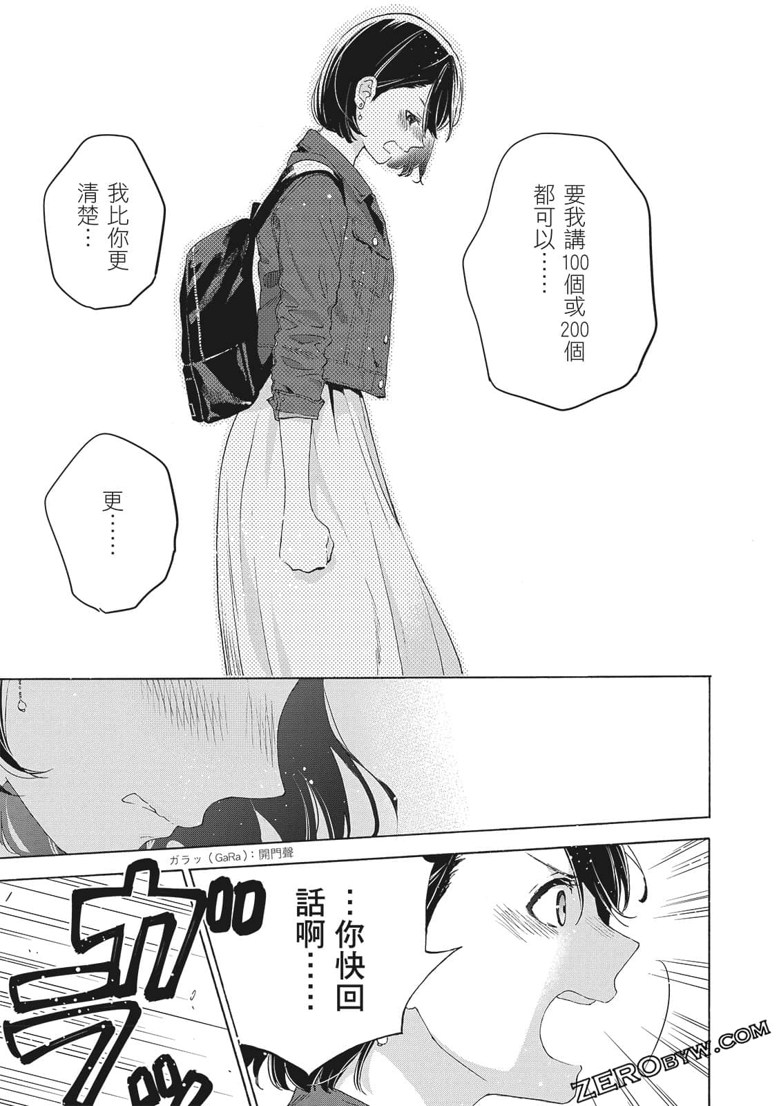 Page 93