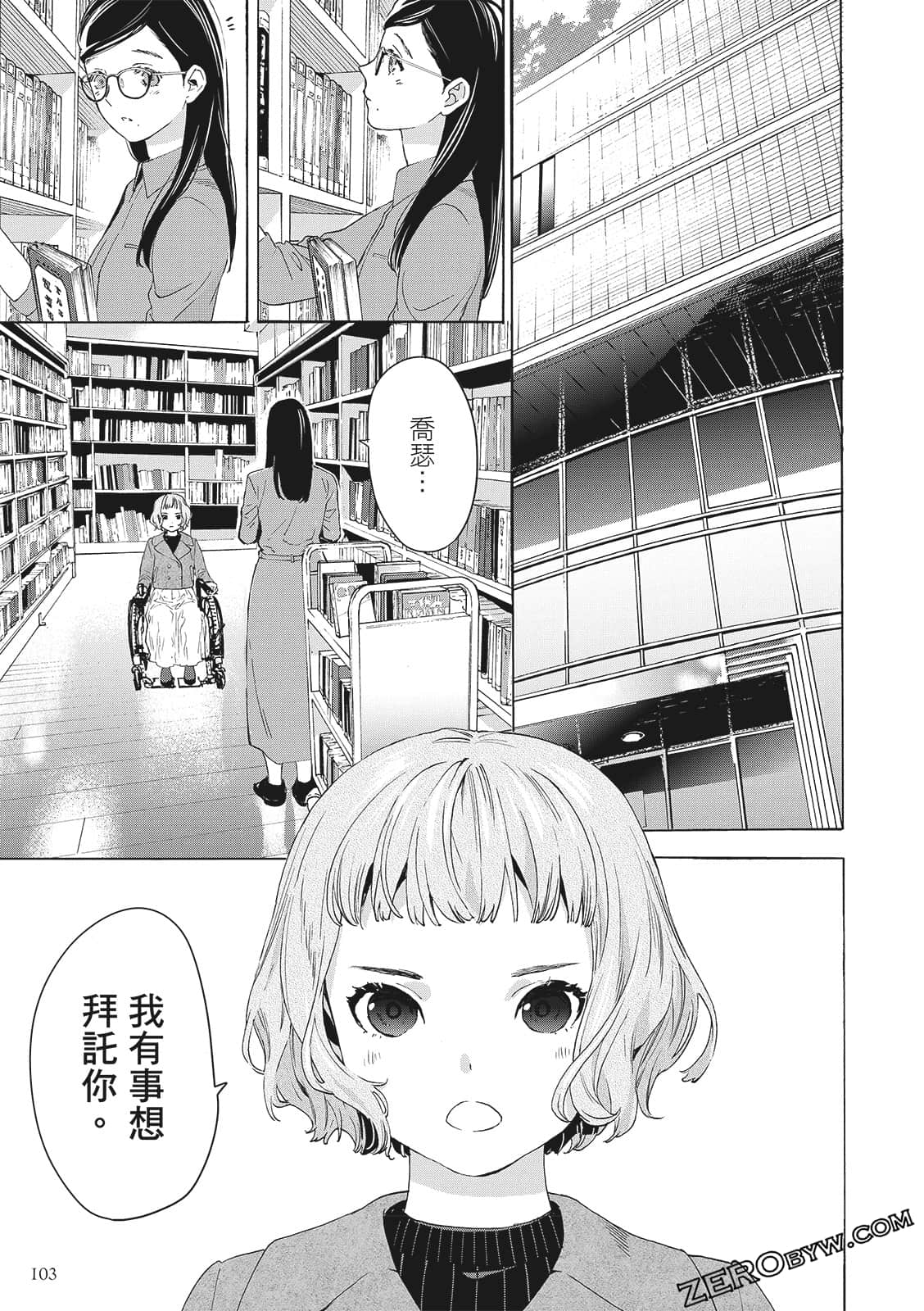 Page 105