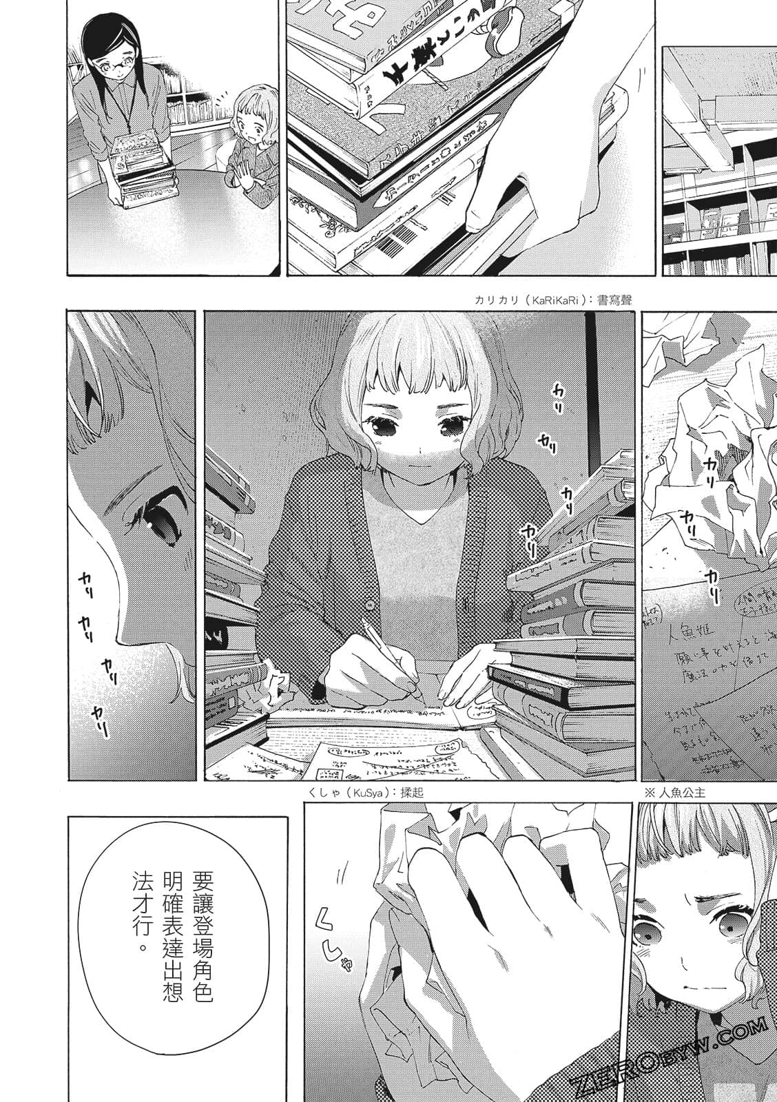 Page 106