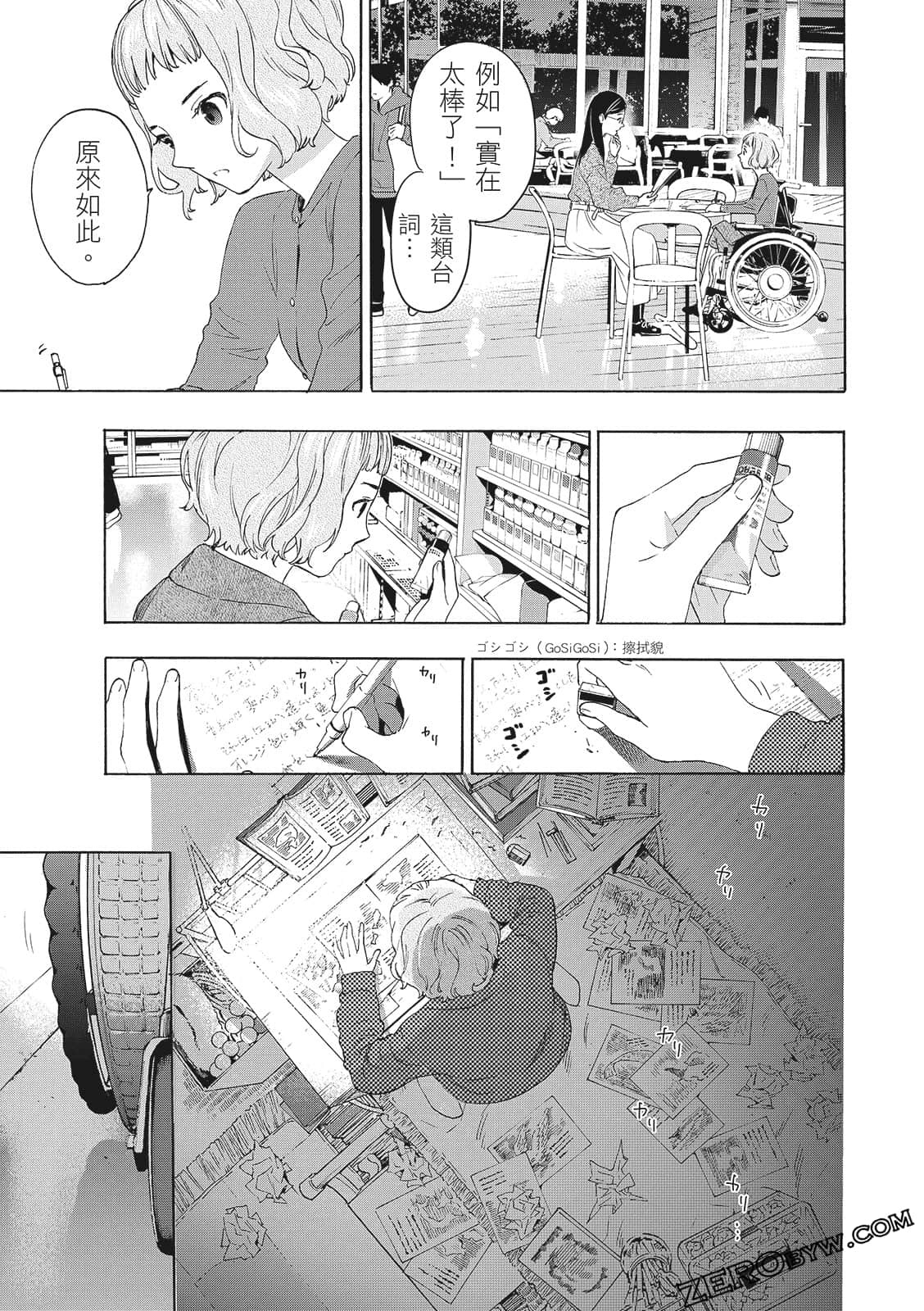 Page 107