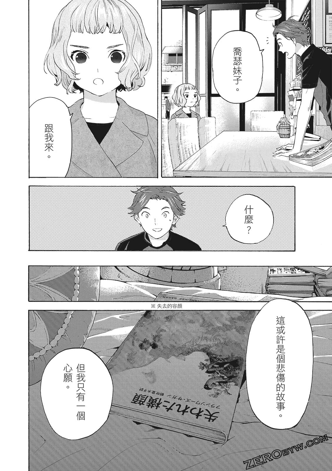 Page 112