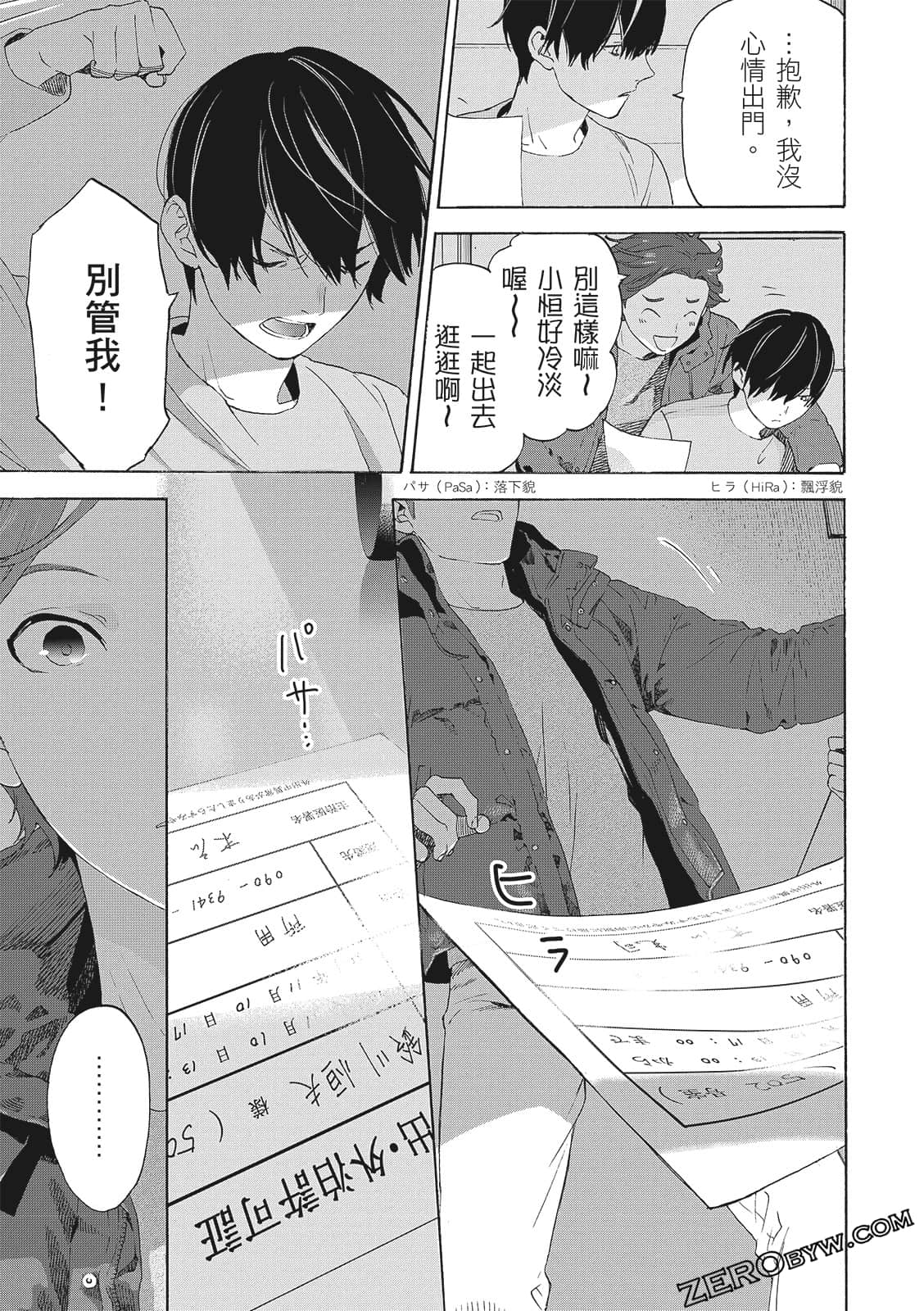 Page 115