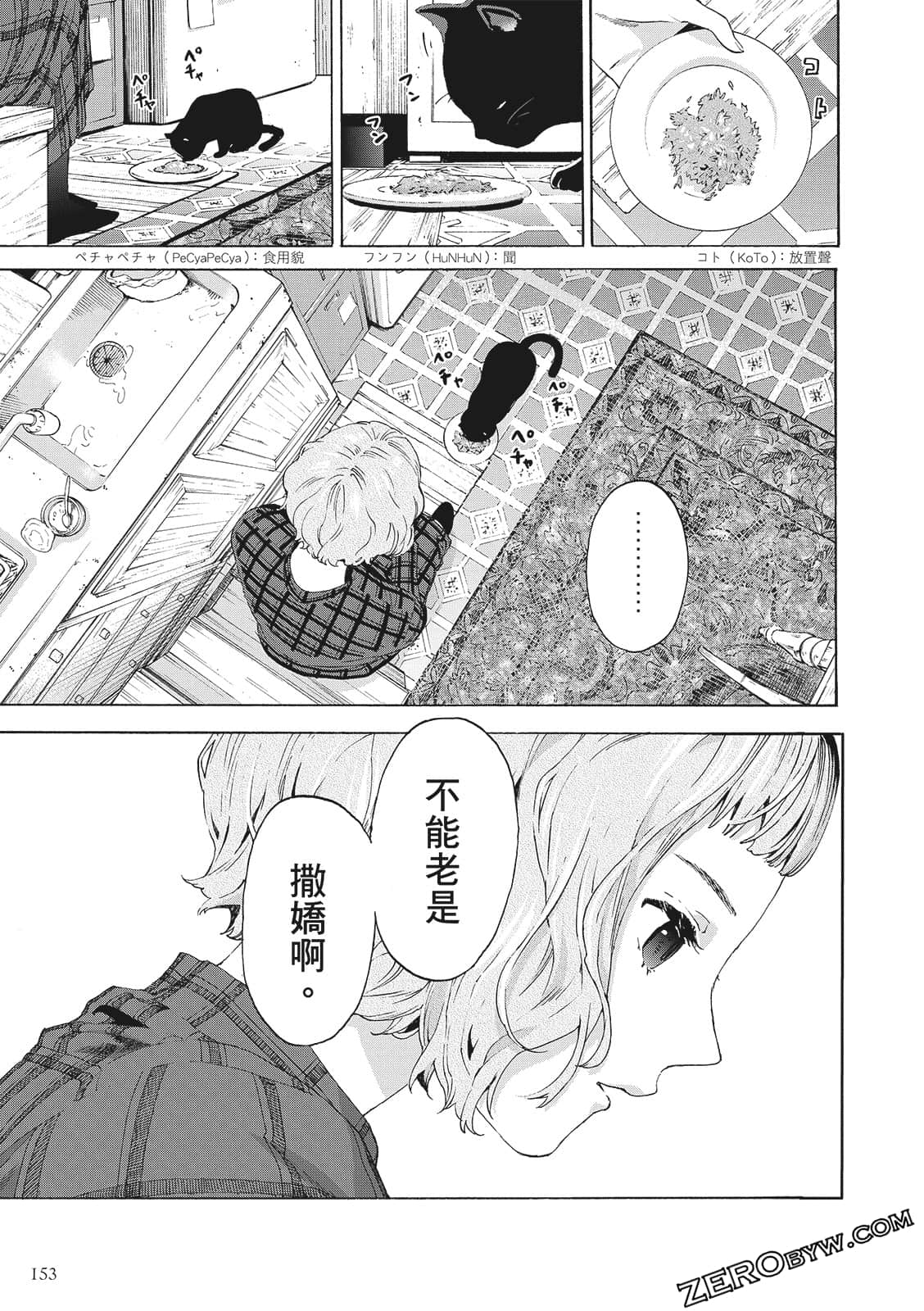 Page 155