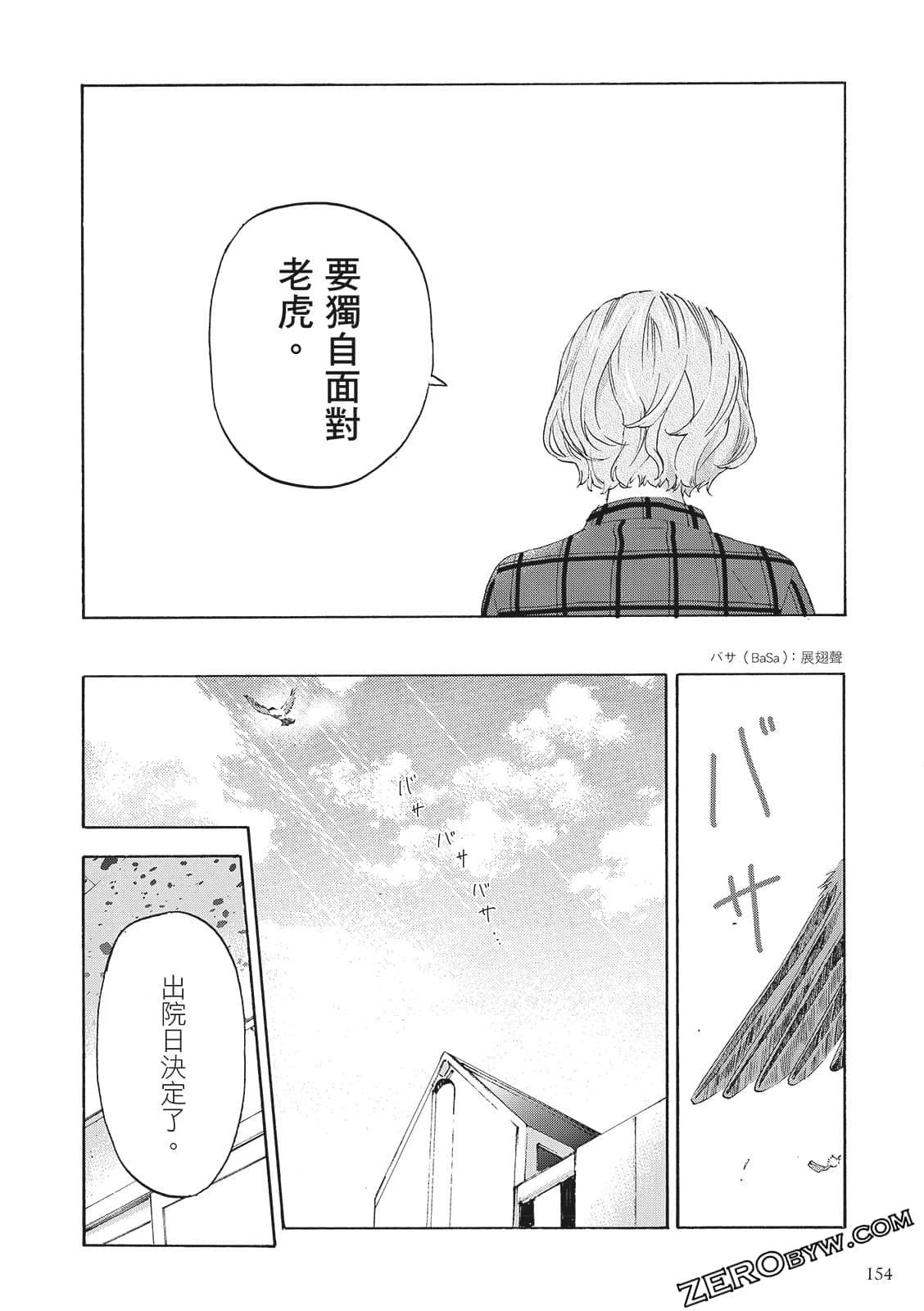 Page 156